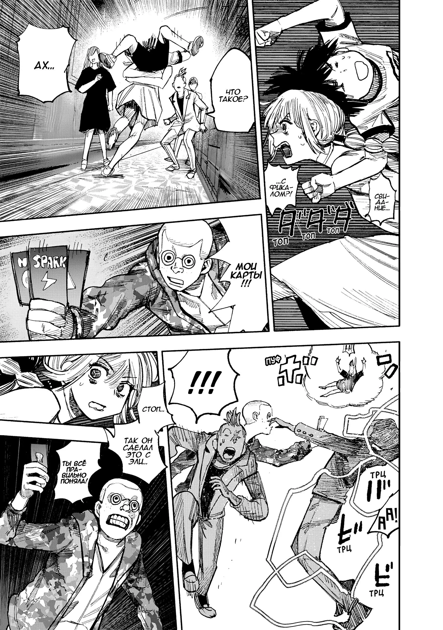 Read Superman X RU Manga Online