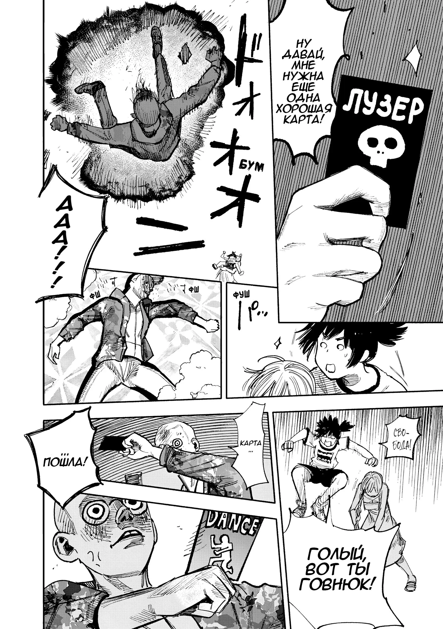 Read Superman X RU Manga Online
