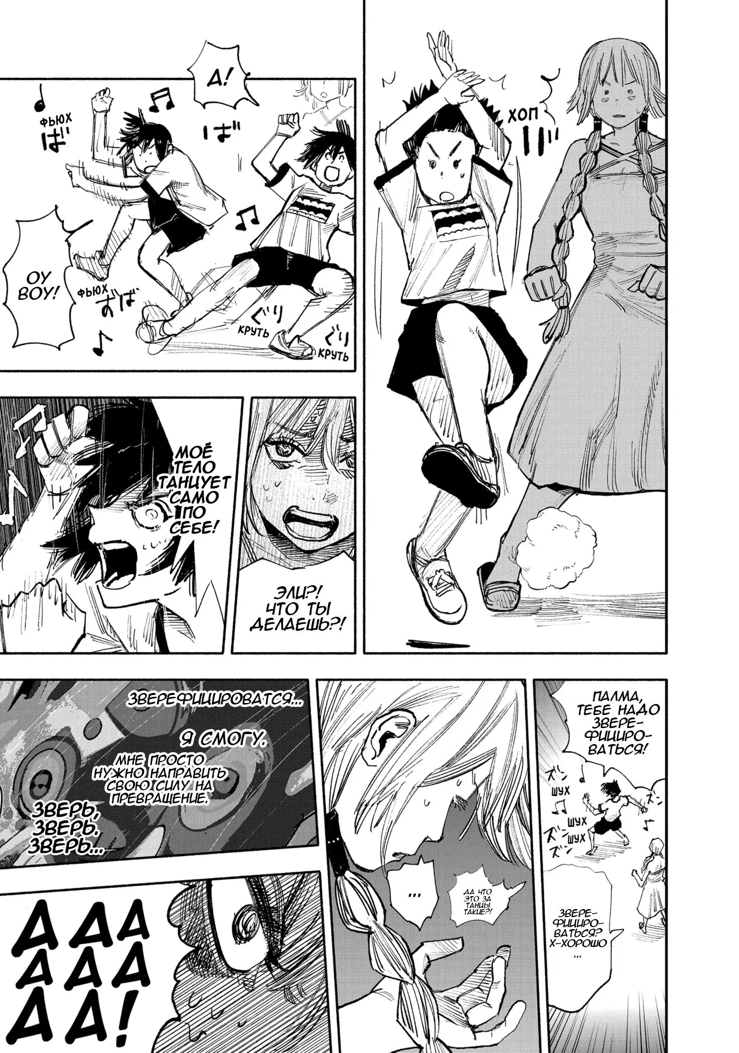 Read Superman X RU Manga Online