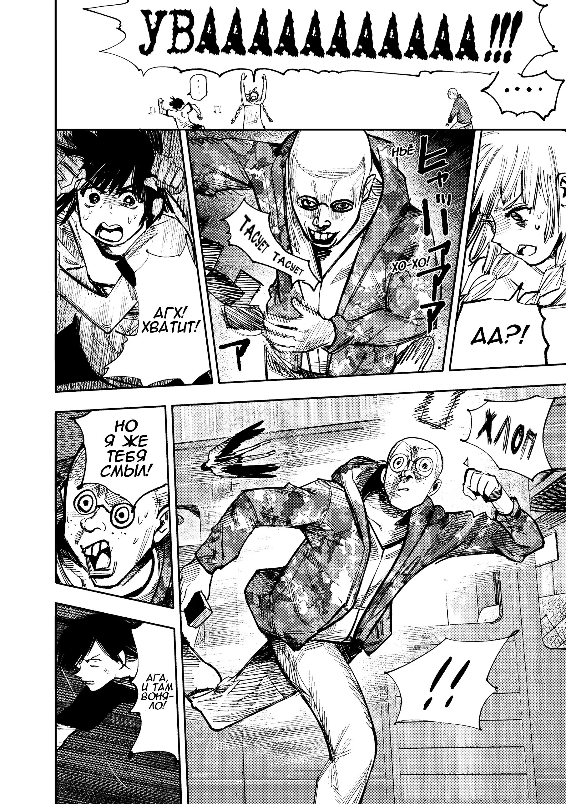 Read Superman X RU Manga Online
