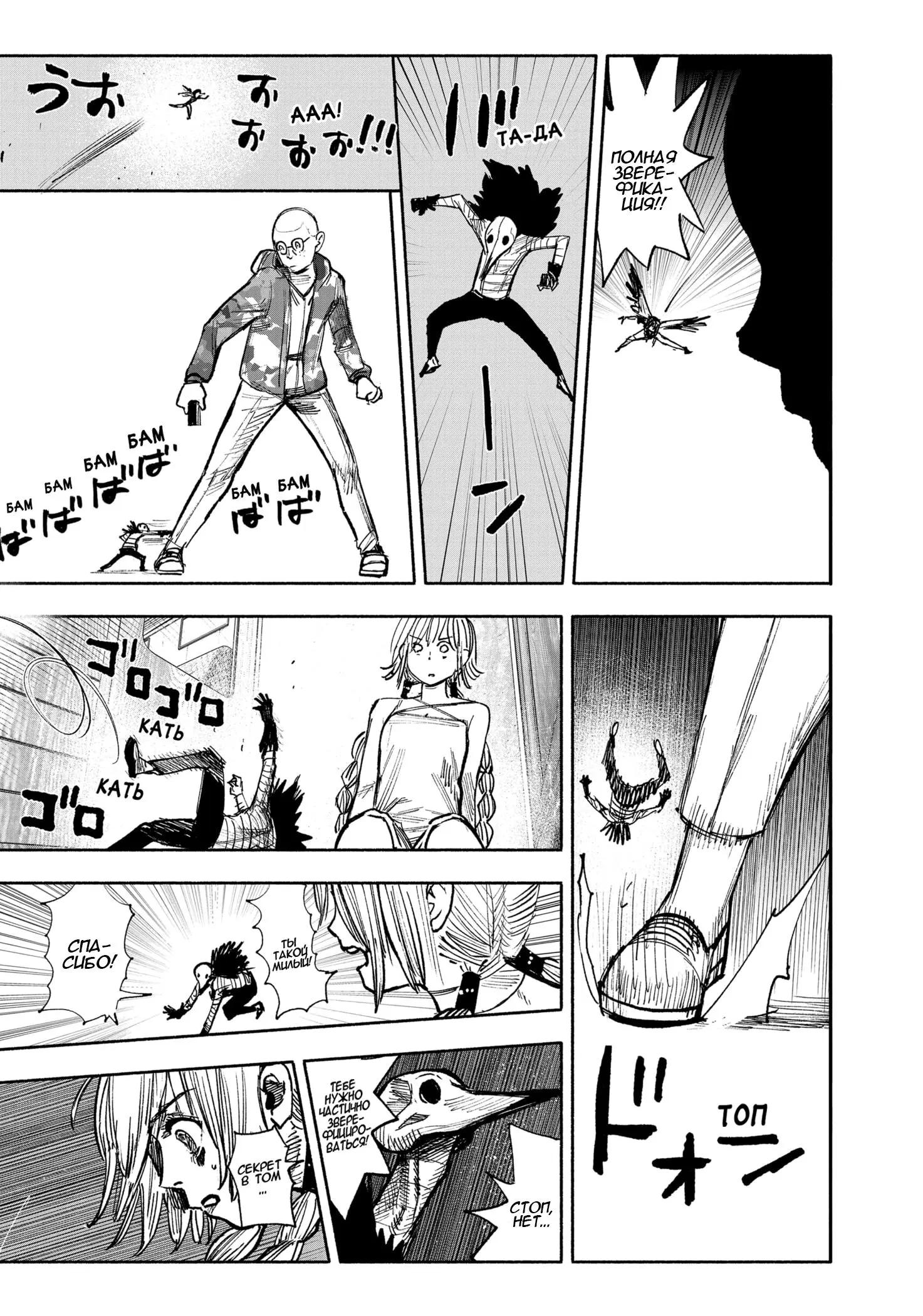 Read Superman X RU Manga Online