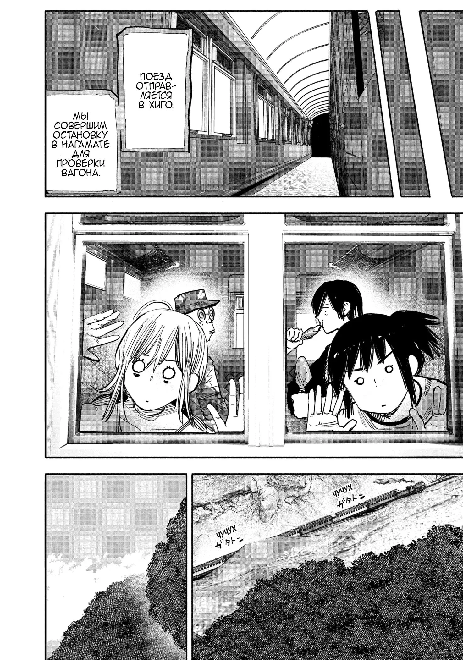 Read Superman X RU Manga Online