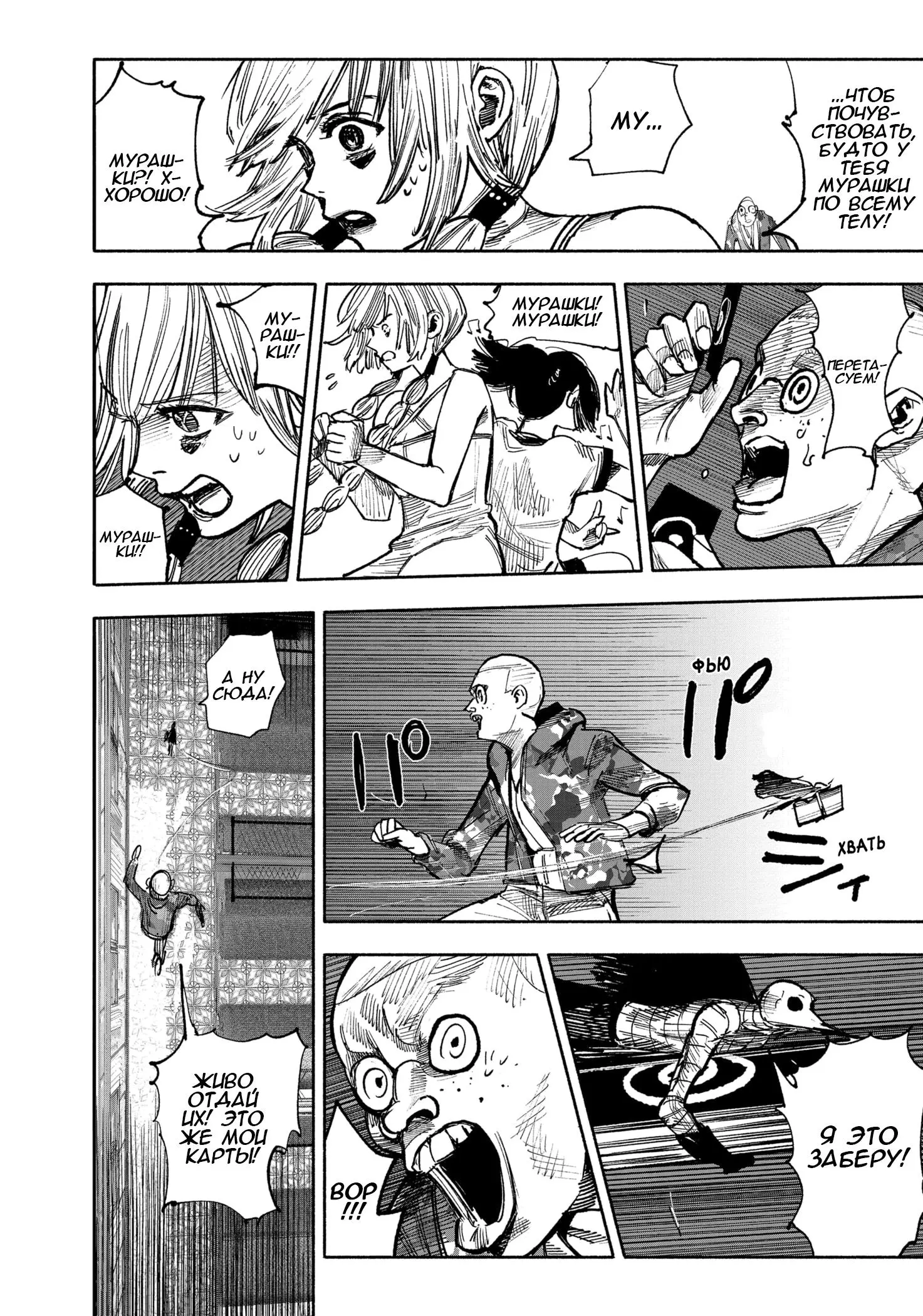 Read Superman X RU Manga Online
