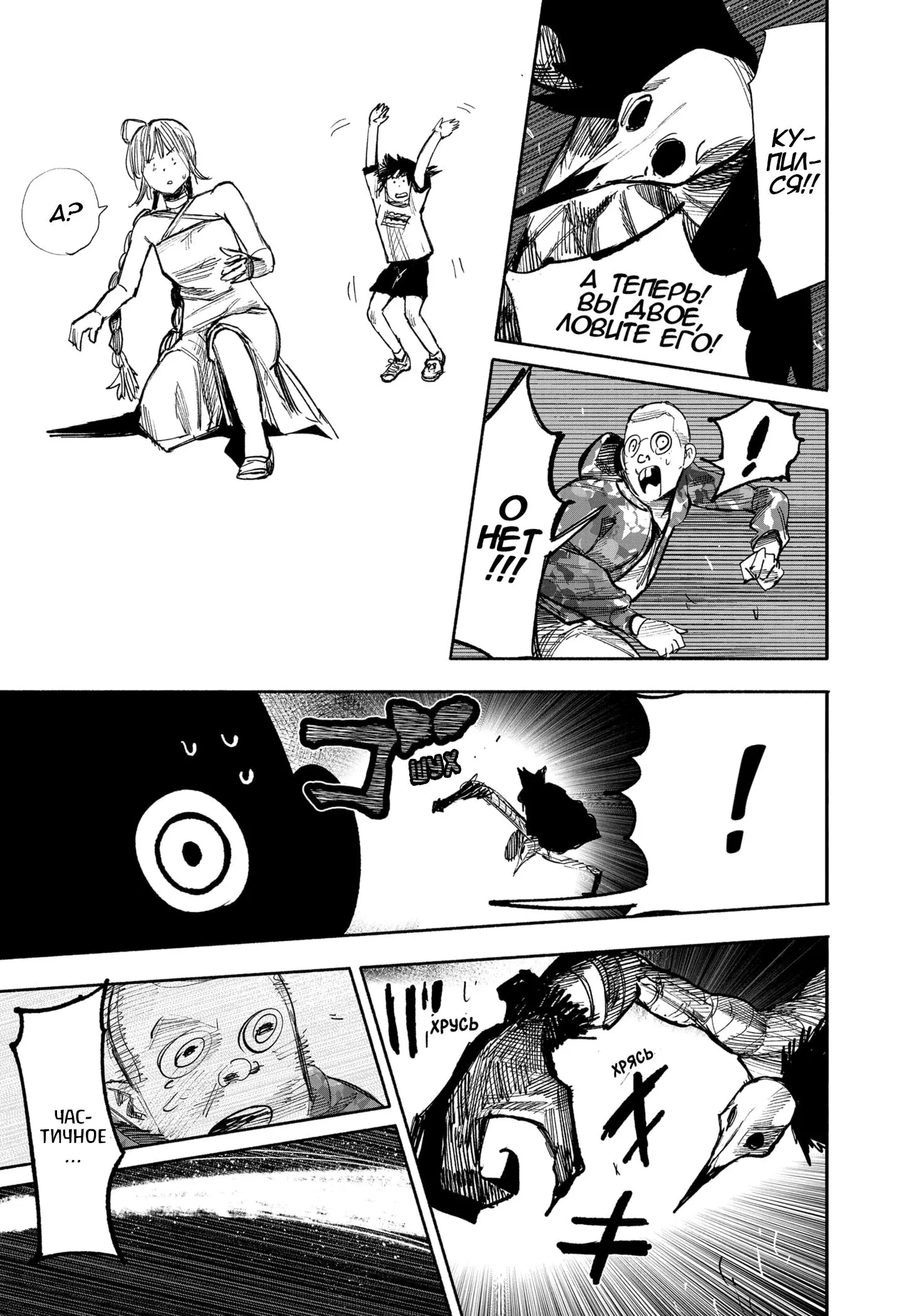 Read Superman X RU Manga Online
