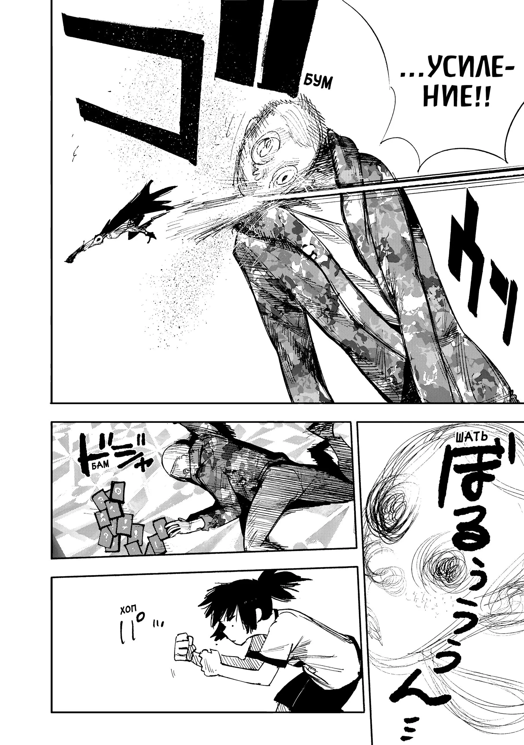 Read Superman X RU Manga Online