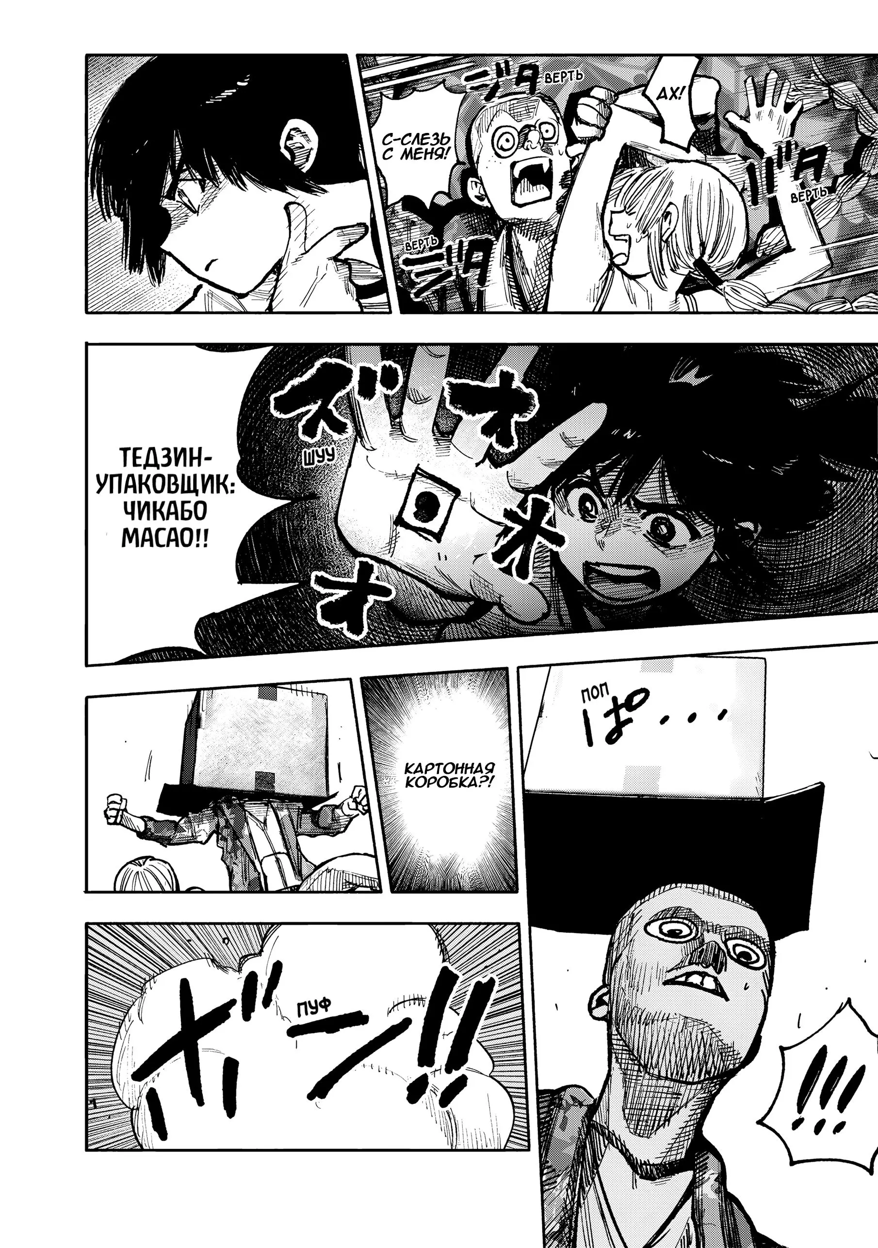 Read Superman X RU Manga Online