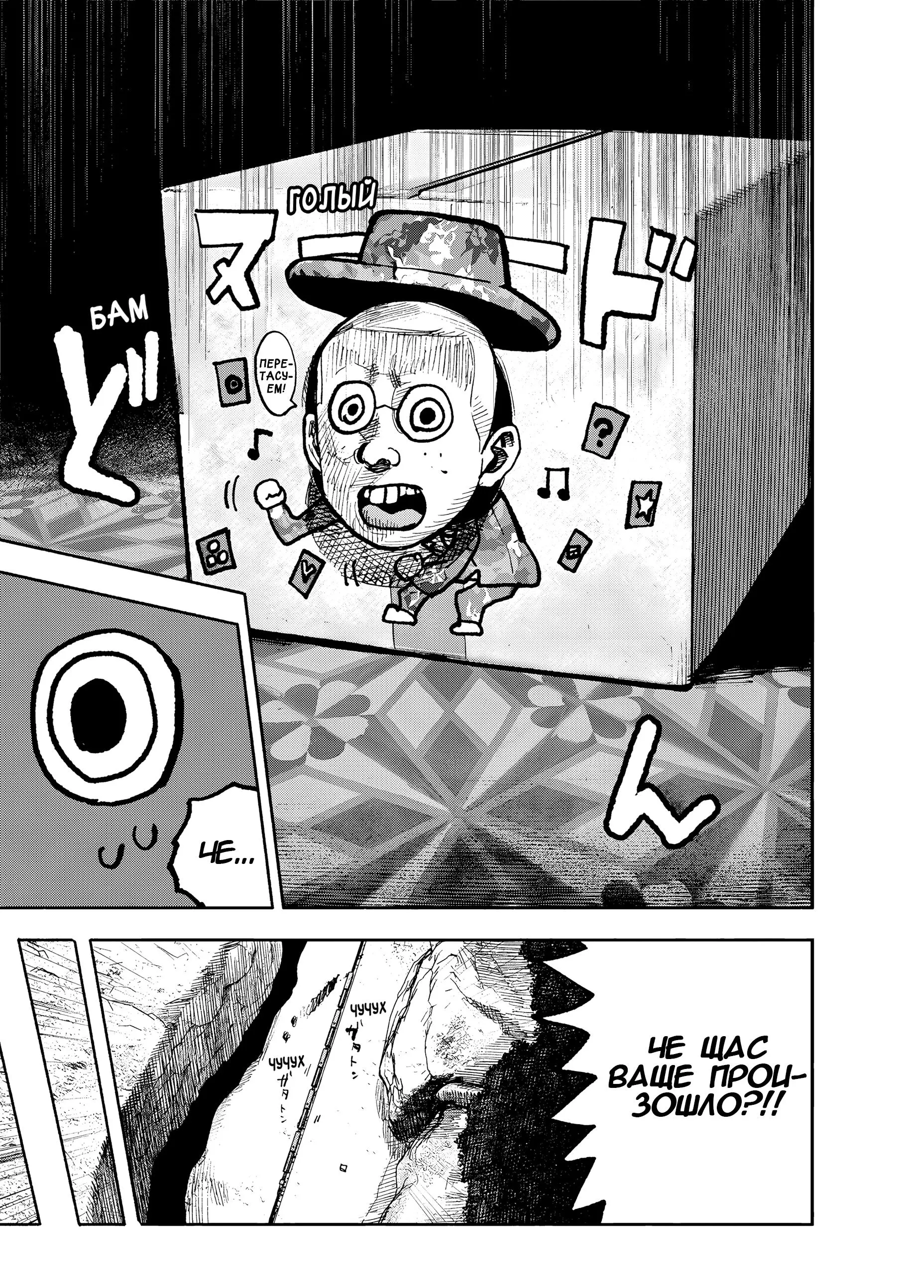 Read Superman X RU Manga Online