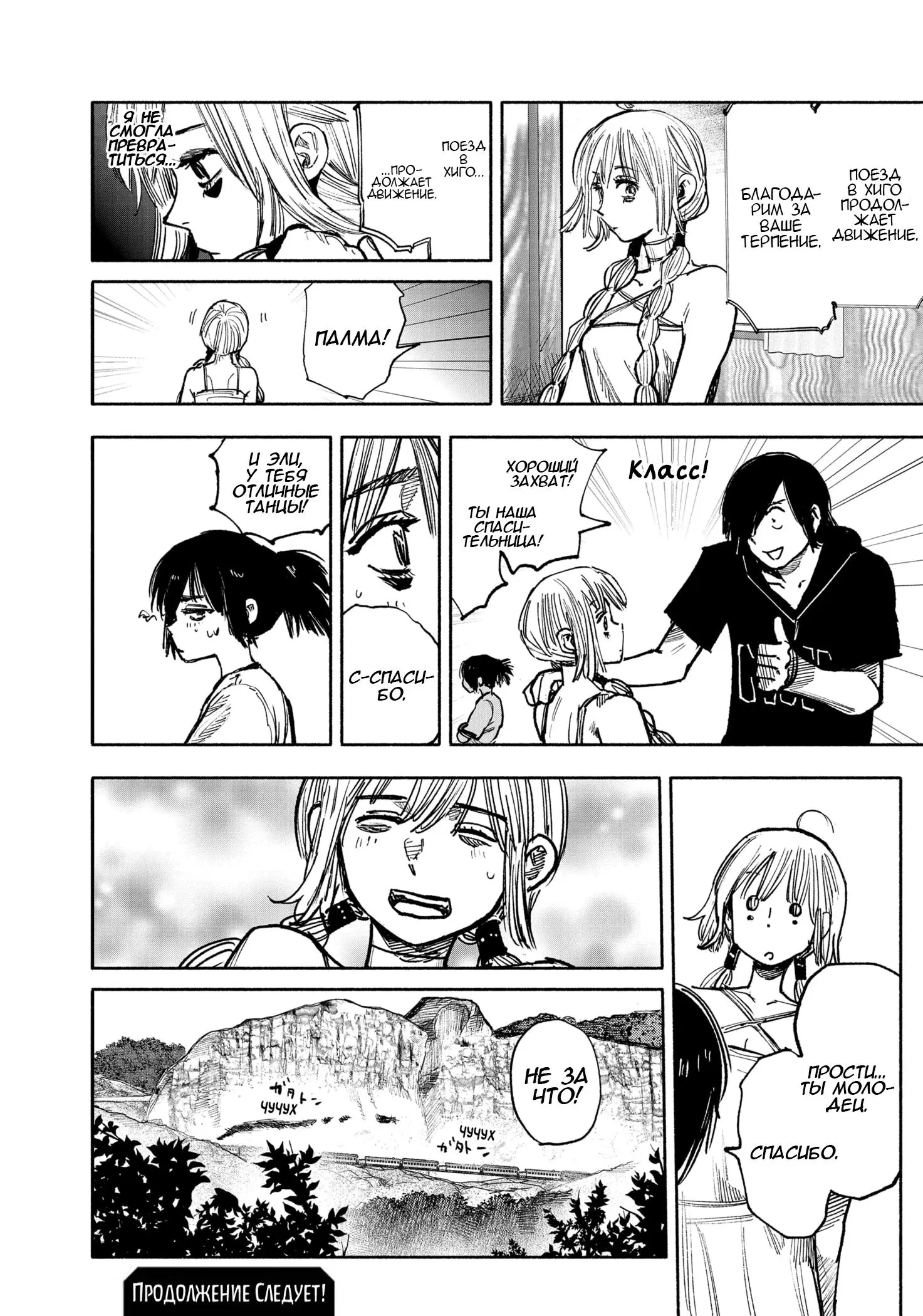 Read Superman X RU Manga Online