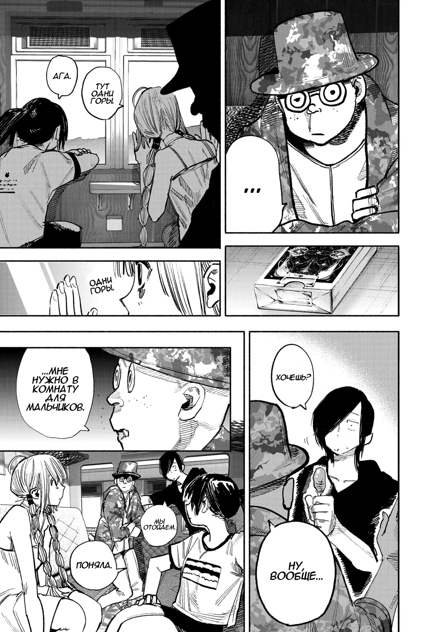 Read Superman X RU Manga Online