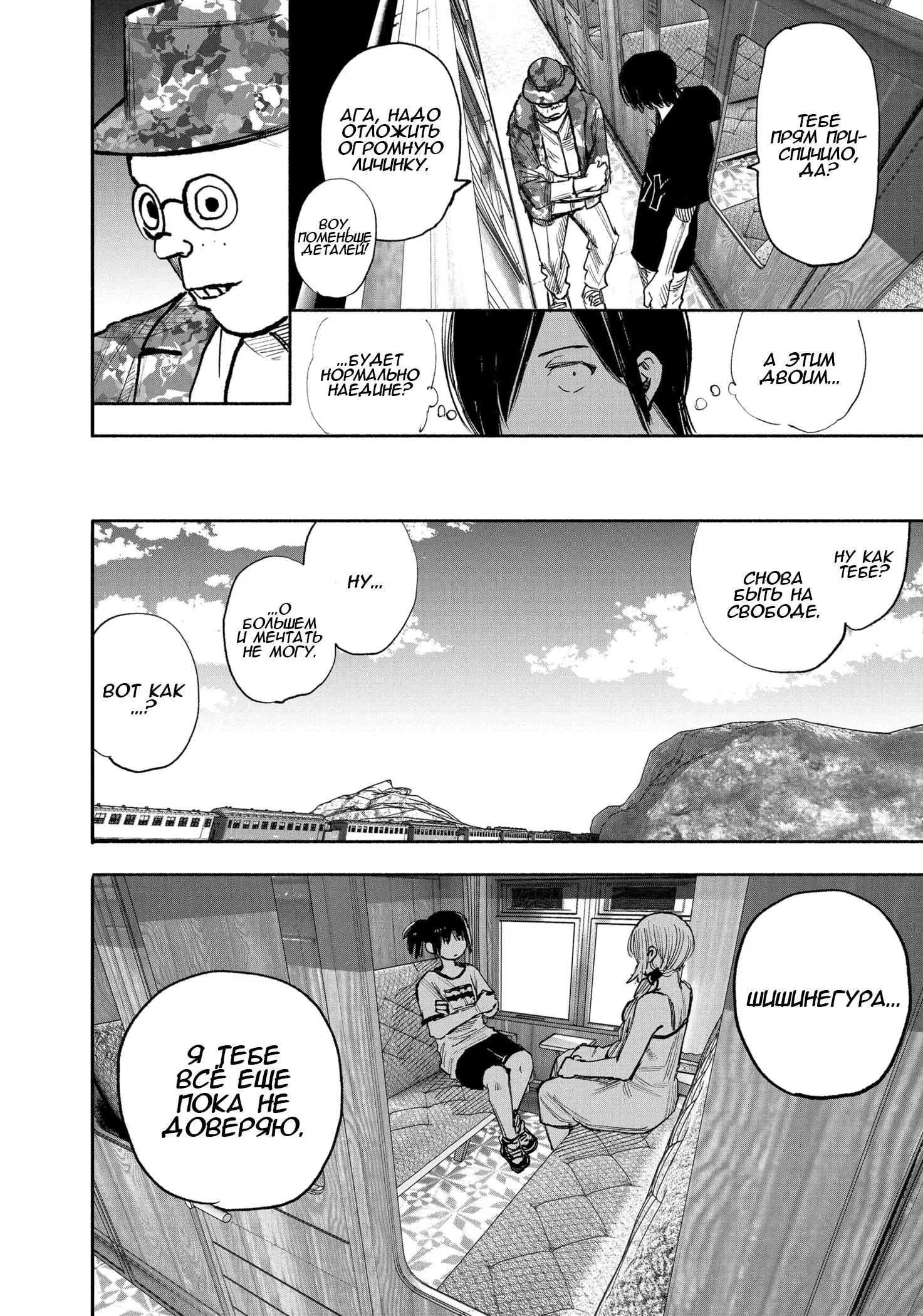 Read Superman X RU Manga Online