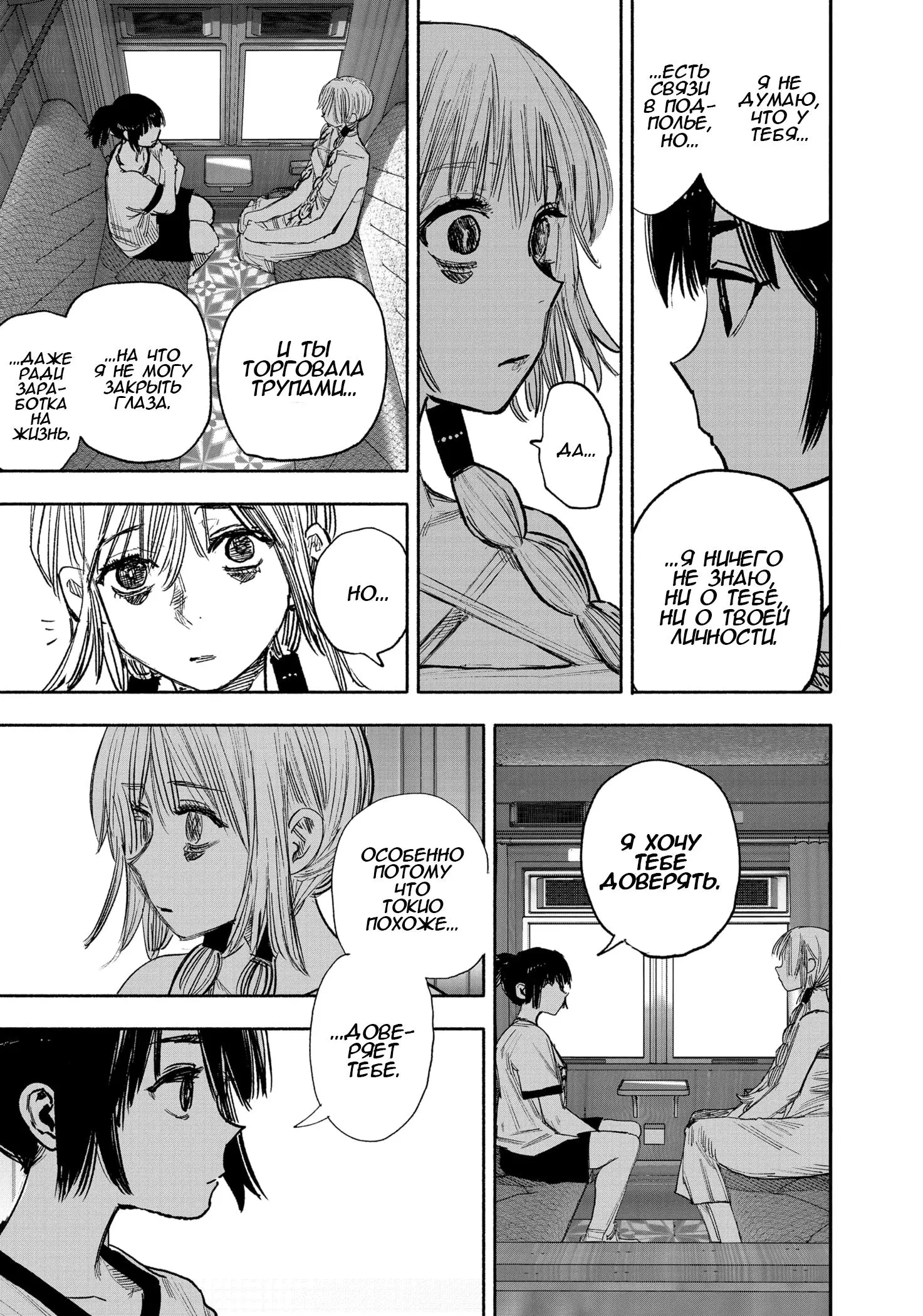 Read Superman X RU Manga Online