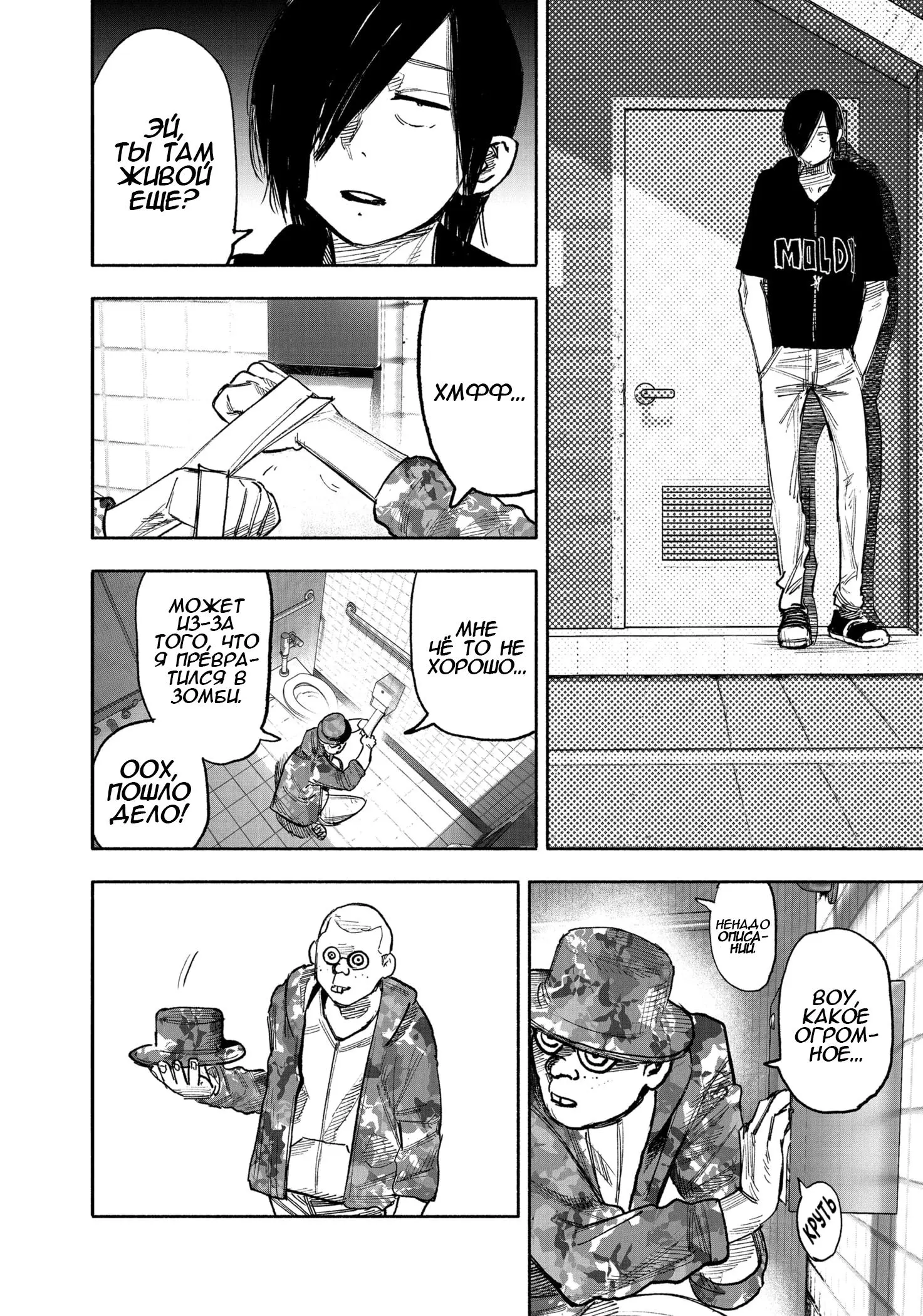 Read Superman X RU Manga Online