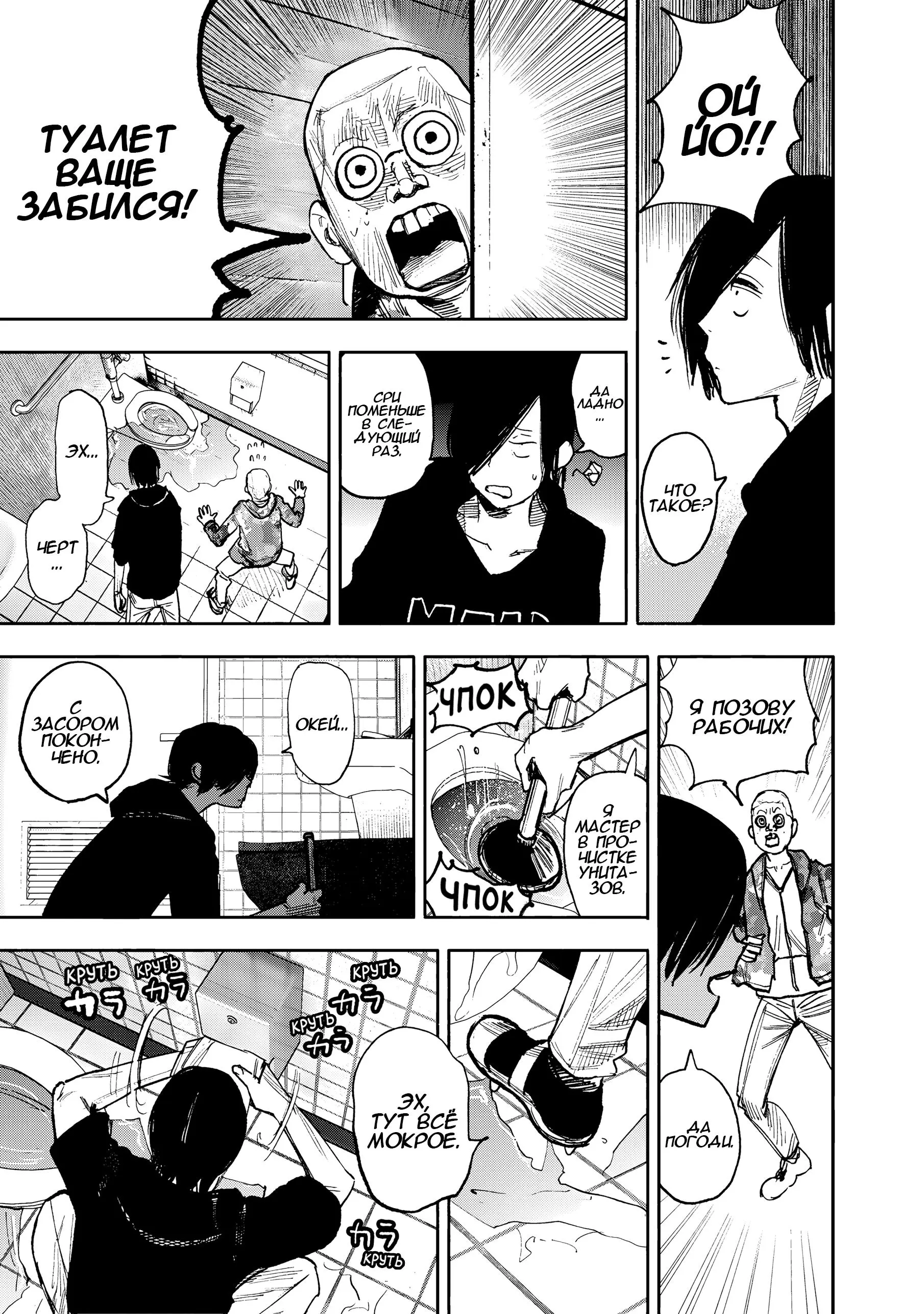 Read Superman X RU Manga Online