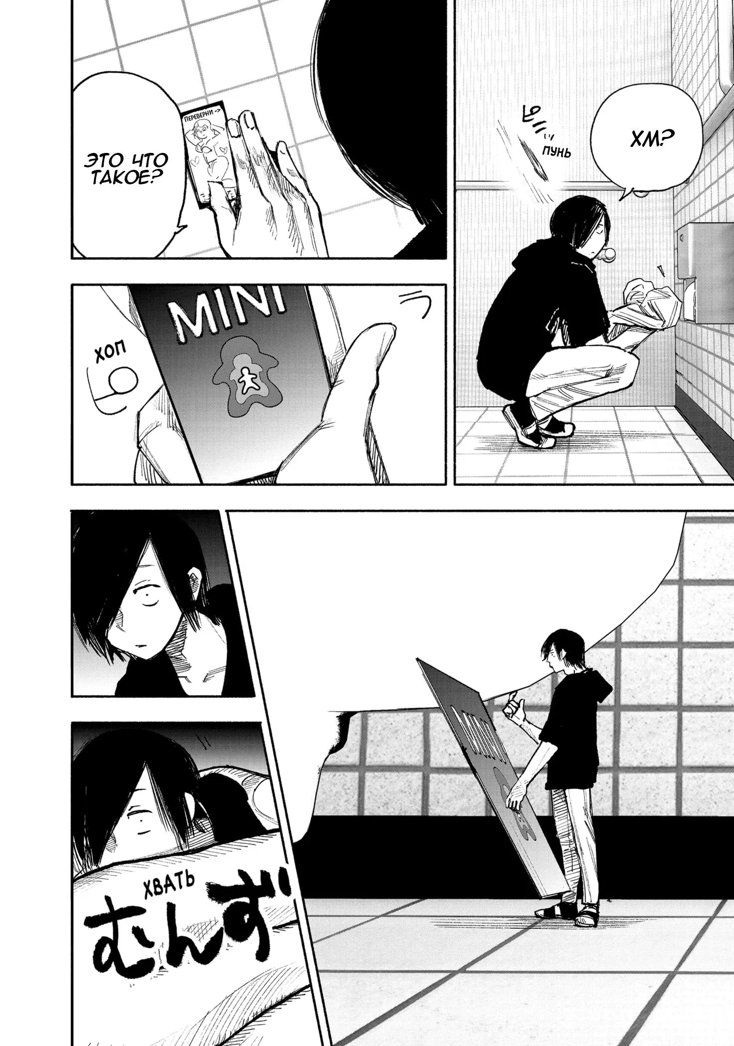 Read Superman X RU Manga Online