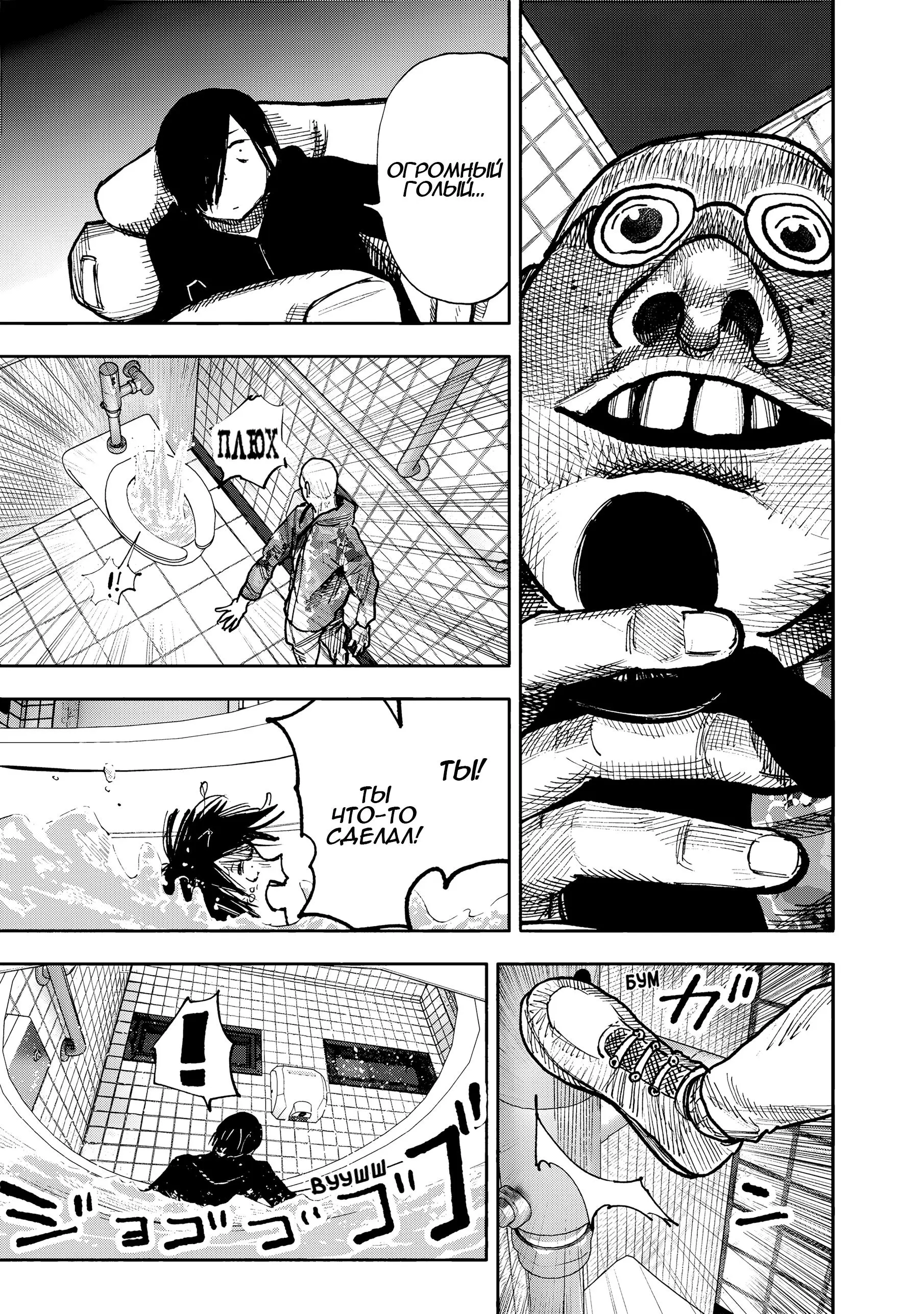 Read Superman X RU Manga Online