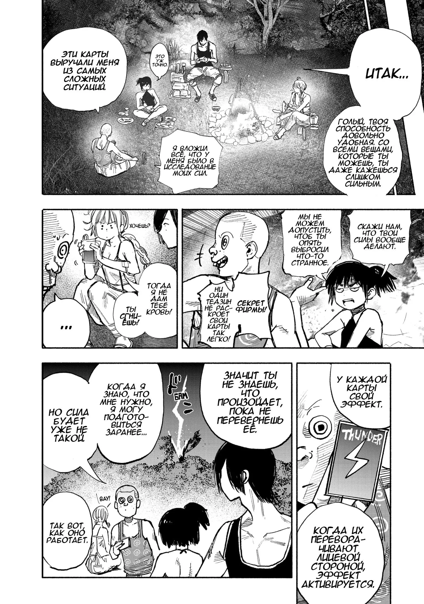 Read Superman X RU Manga Online