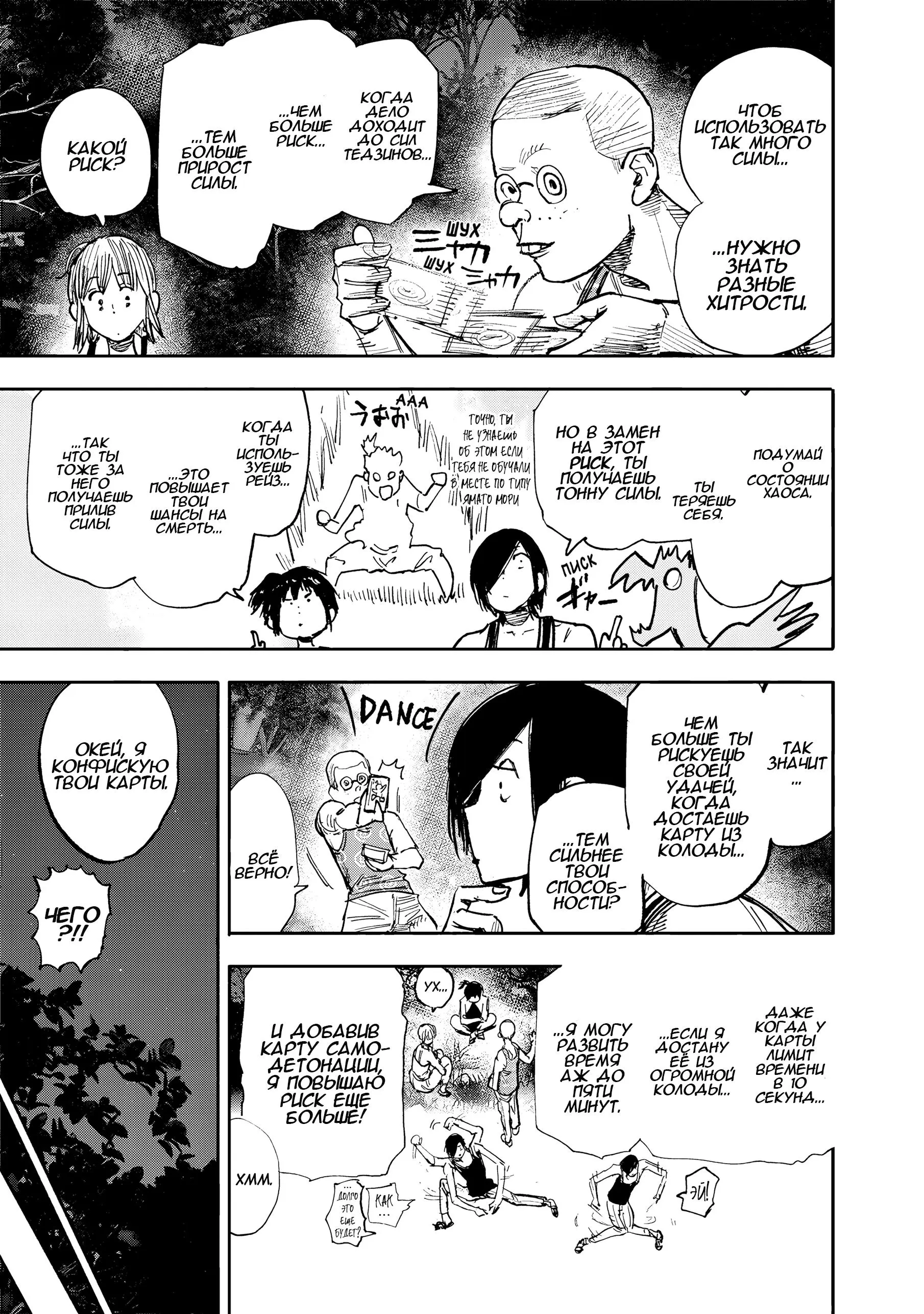 Read Superman X RU Manga Online