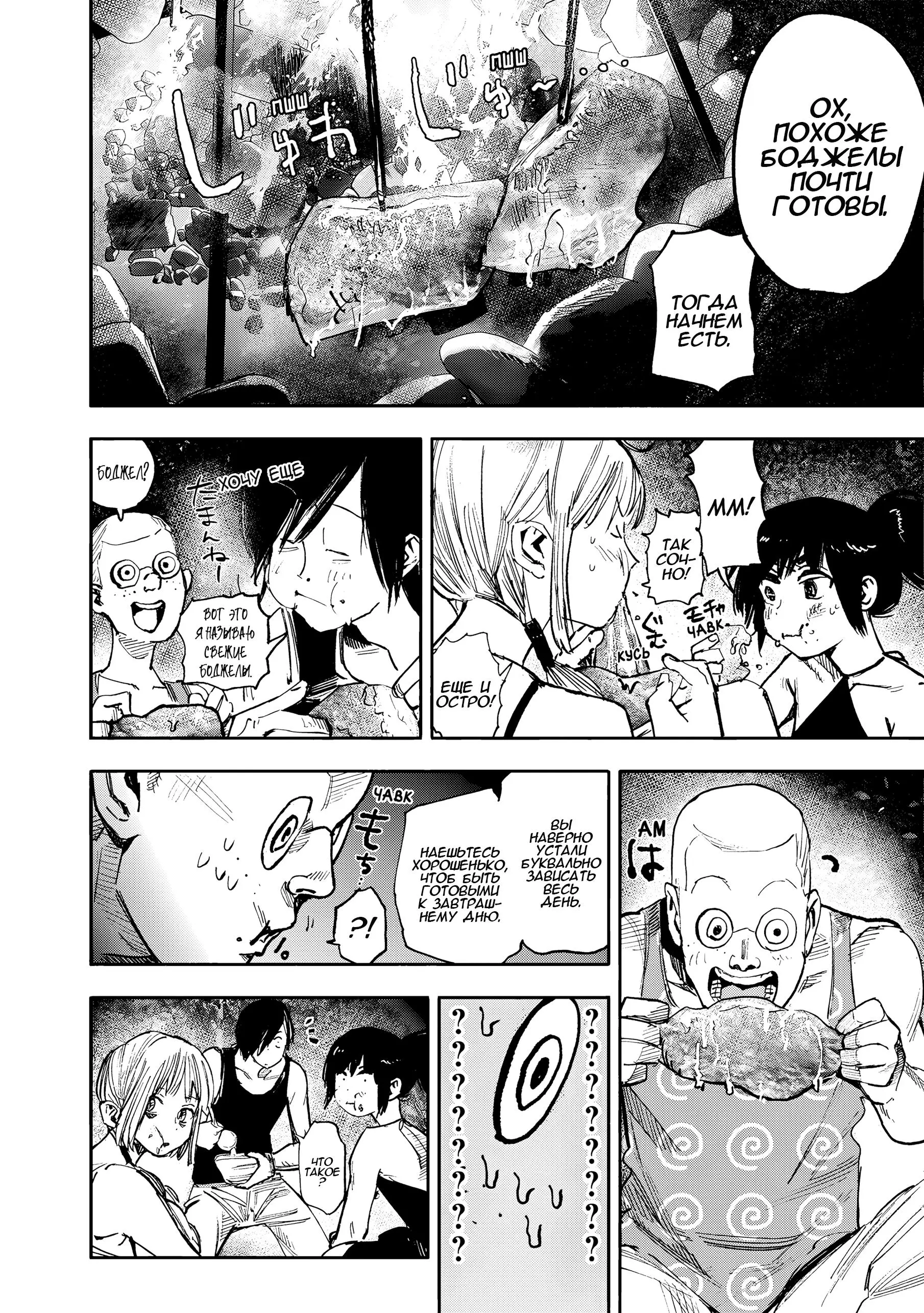 Read Superman X RU Manga Online