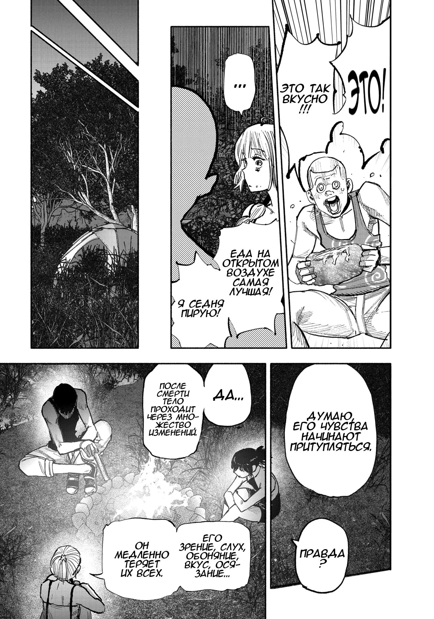Read Superman X RU Manga Online