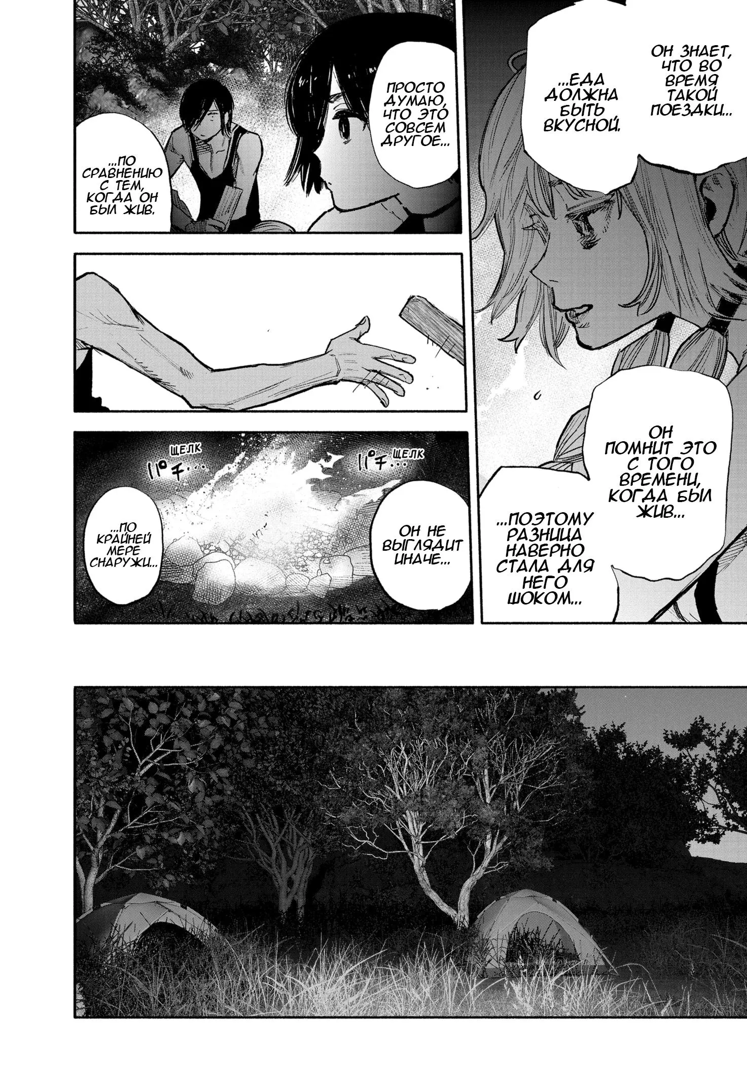 Read Superman X RU Manga Online