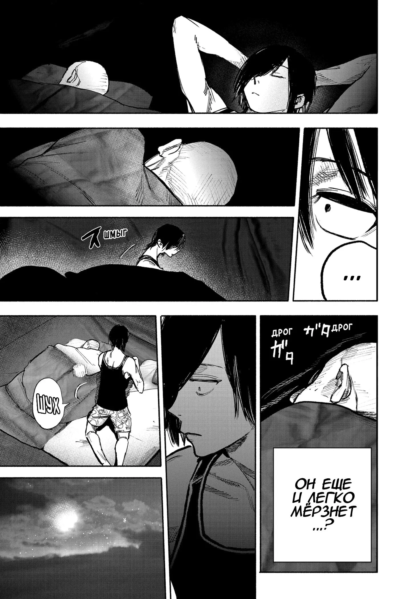 Read Superman X RU Manga Online