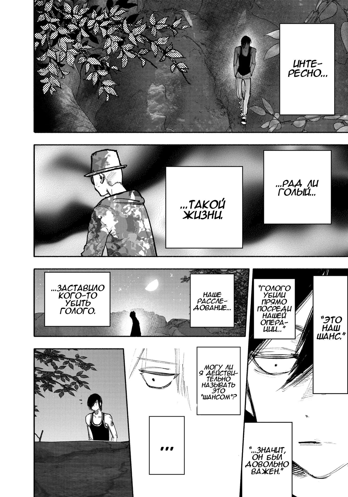 Read Superman X RU Manga Online