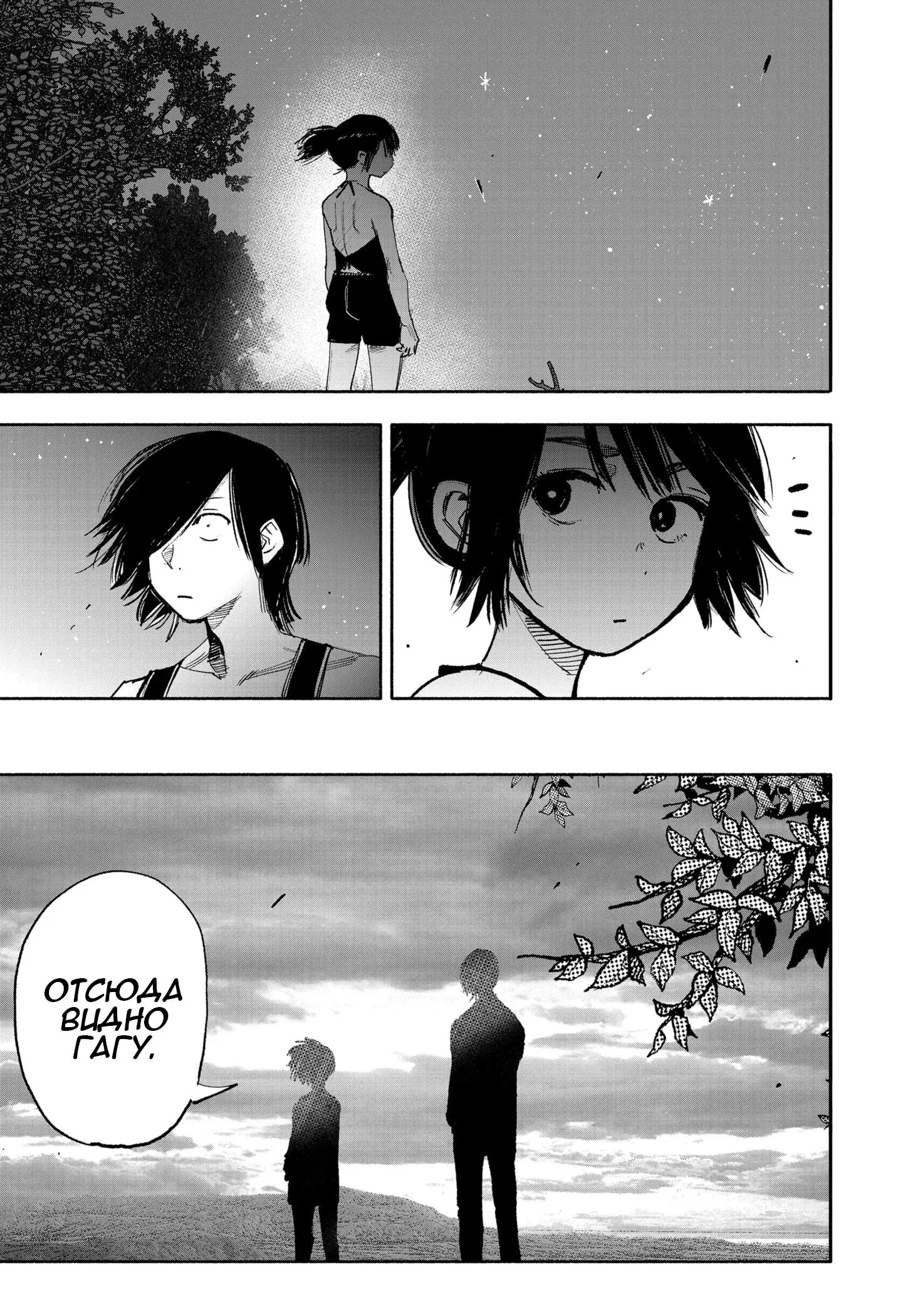 Read Superman X RU Manga Online