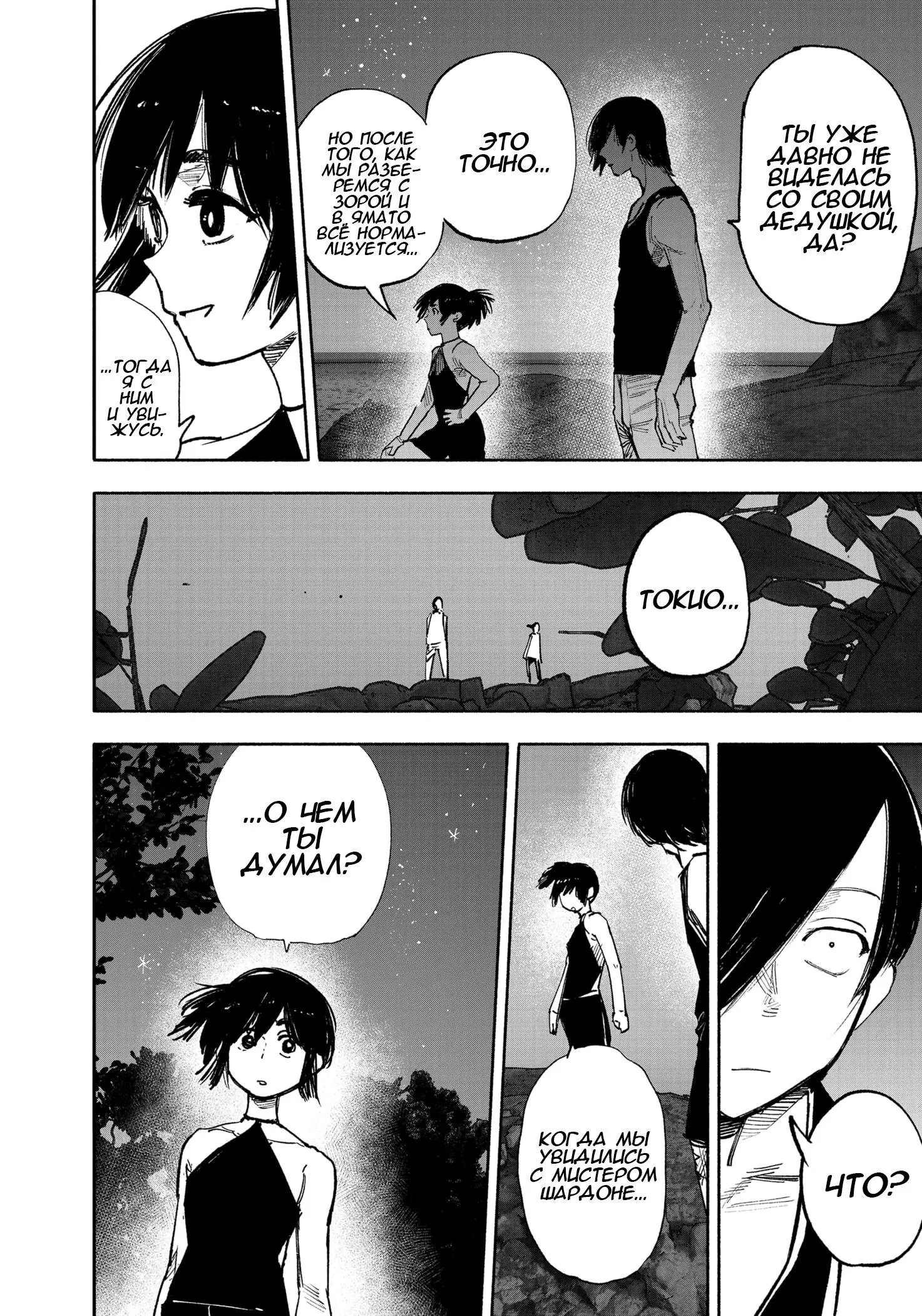 Read Superman X RU Manga Online
