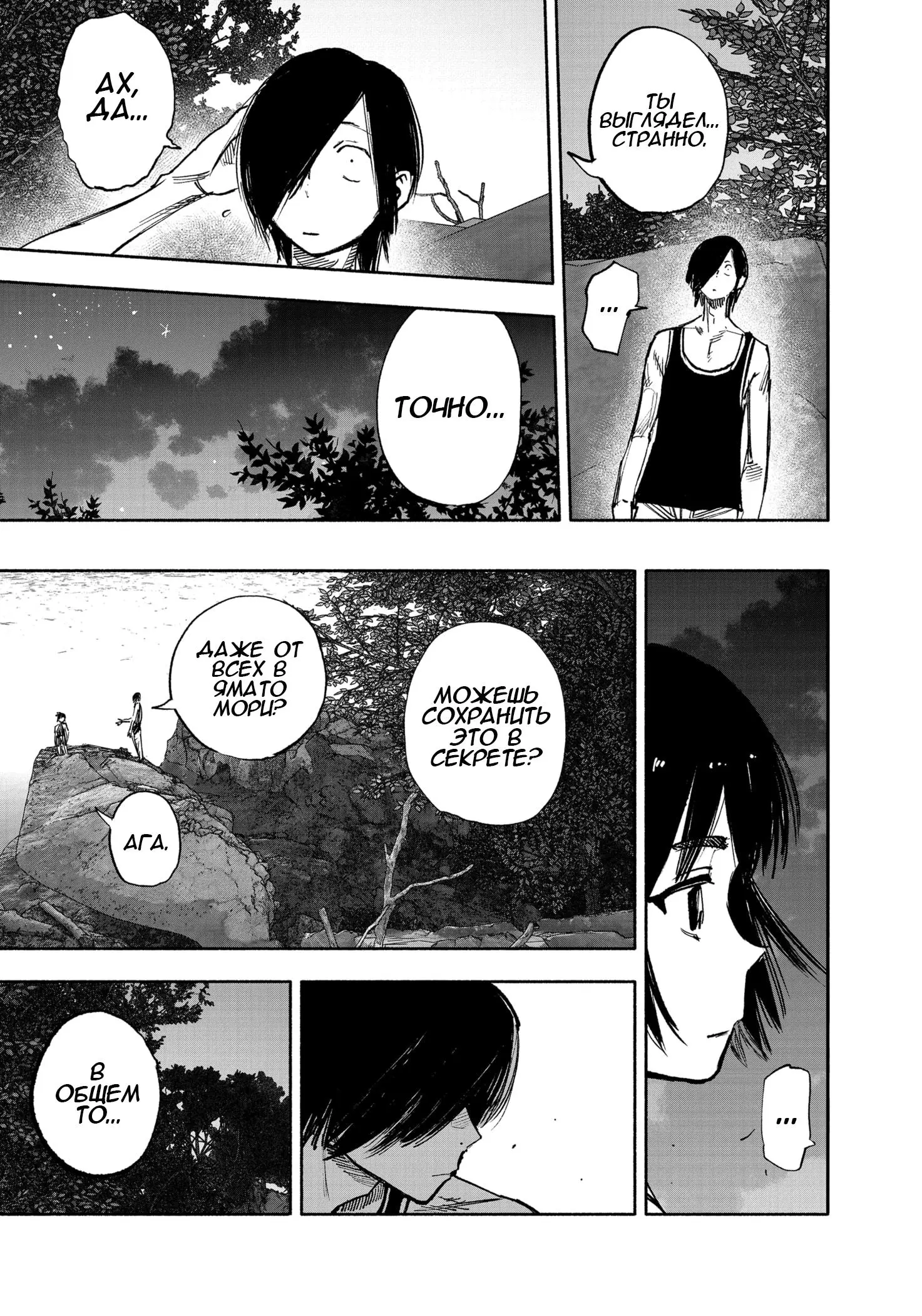Read Superman X RU Manga Online