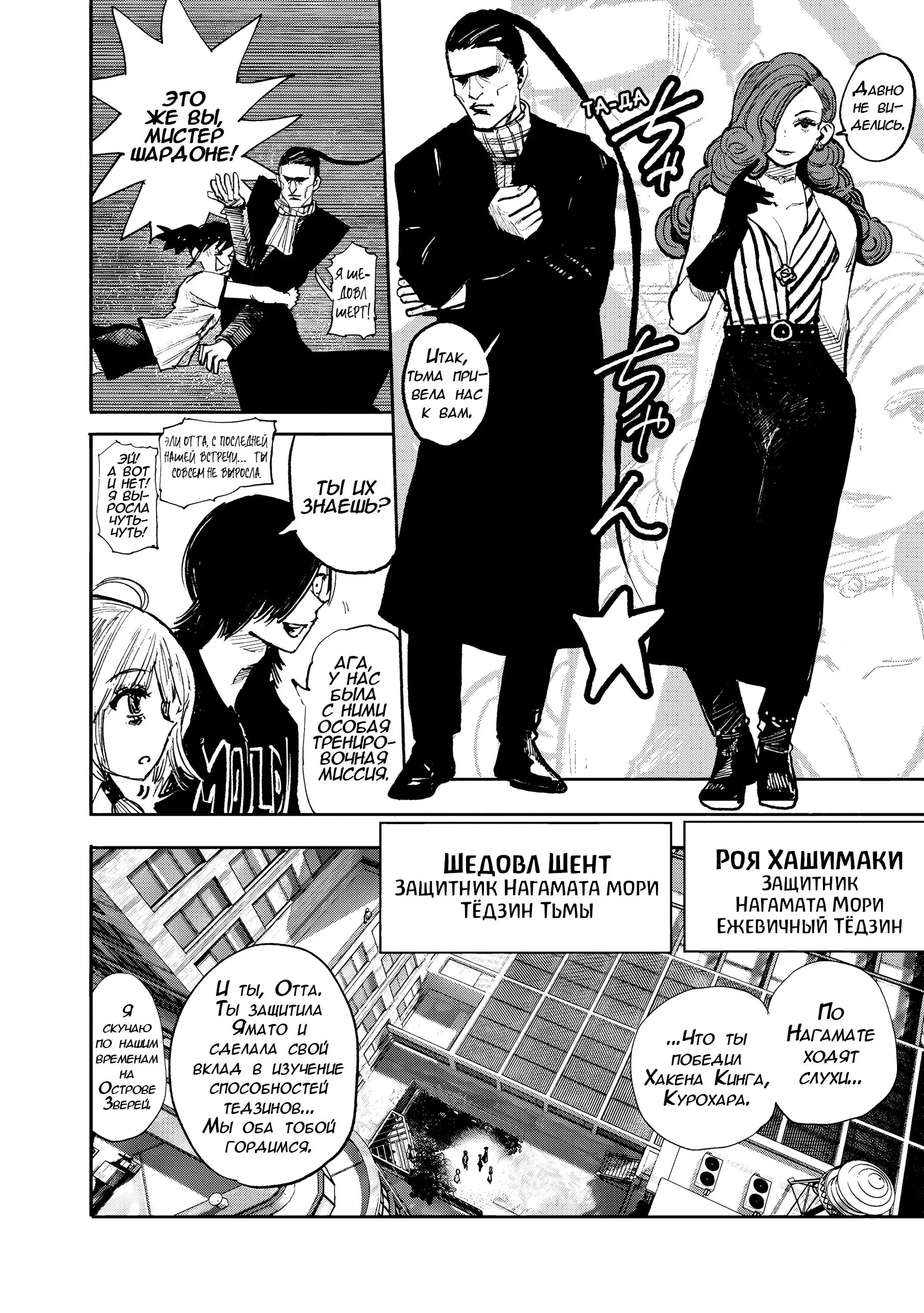 Read Superman X RU Manga Online