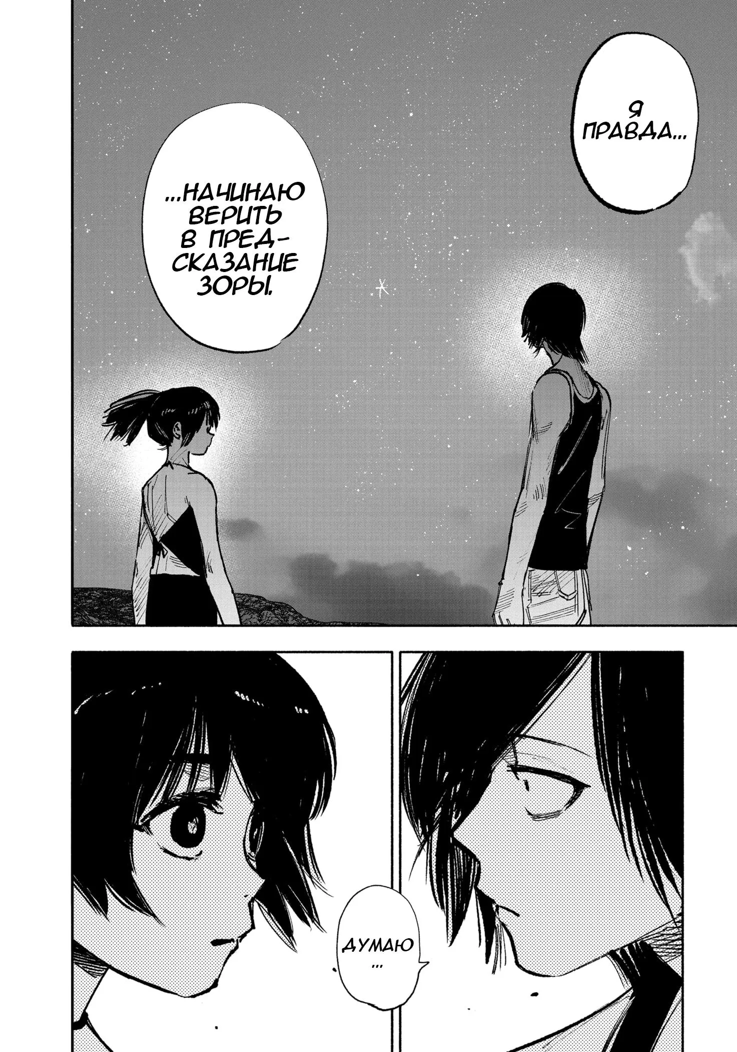 Read Superman X RU Manga Online