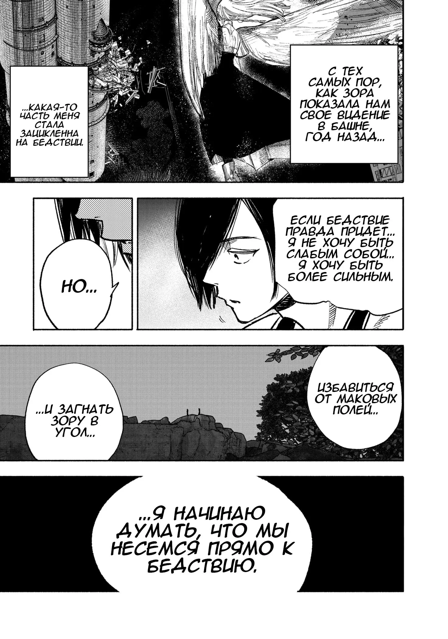 Read Superman X RU Manga Online
