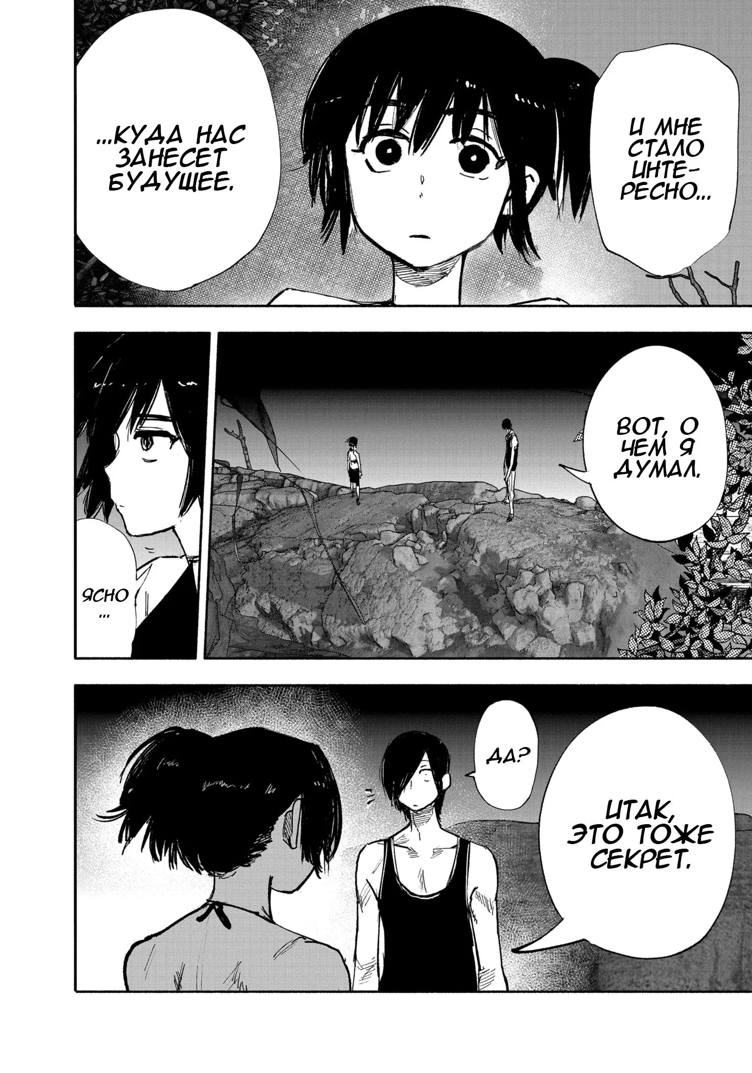 Read Superman X RU Manga Online