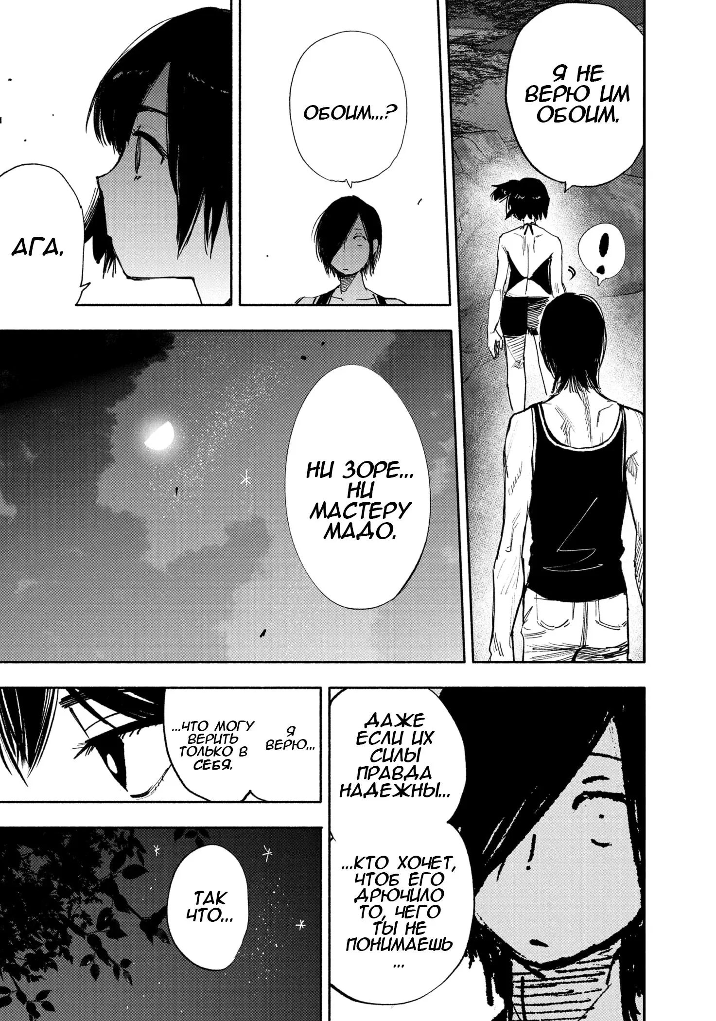 Read Superman X RU Manga Online