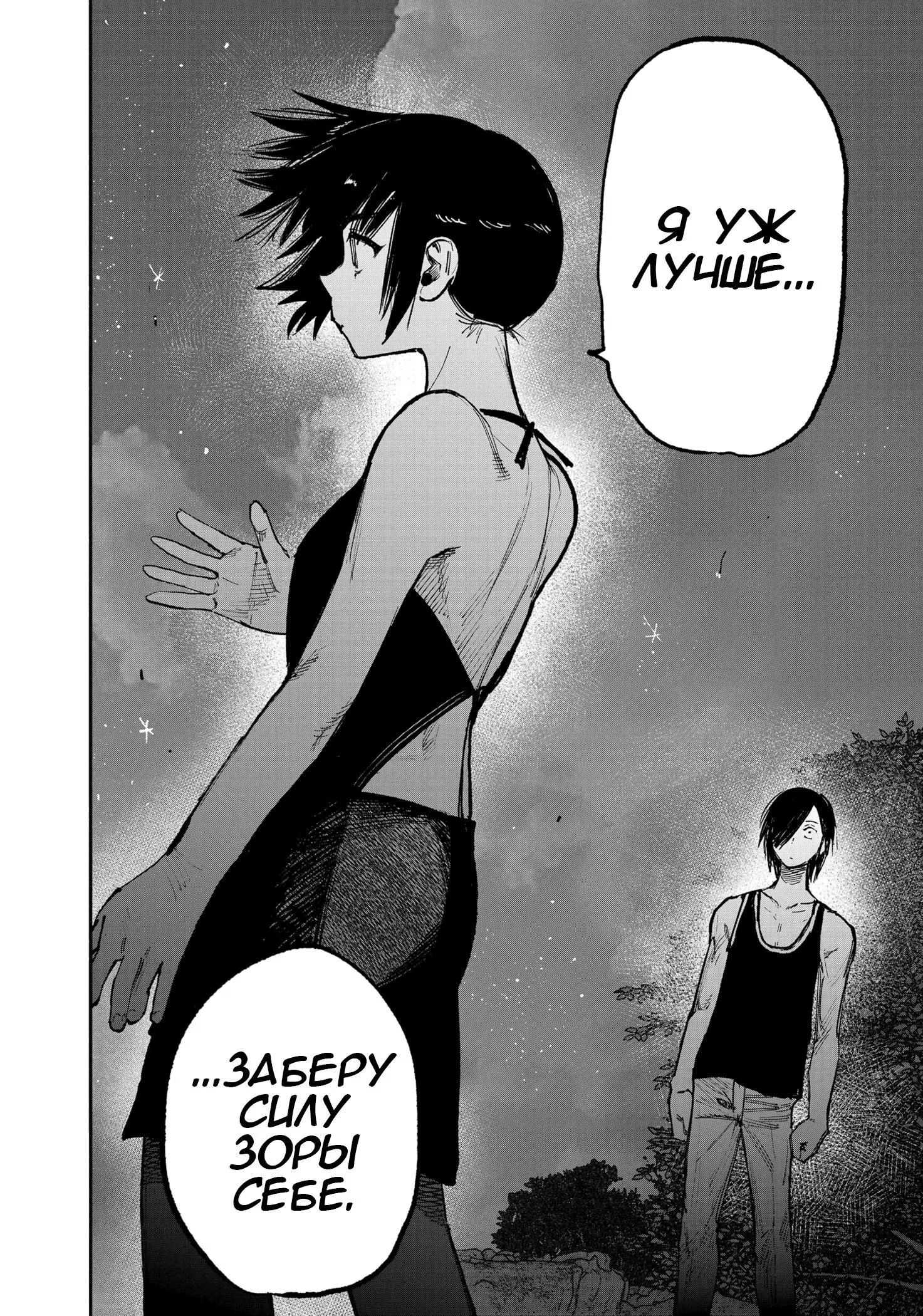 Read Superman X RU Manga Online