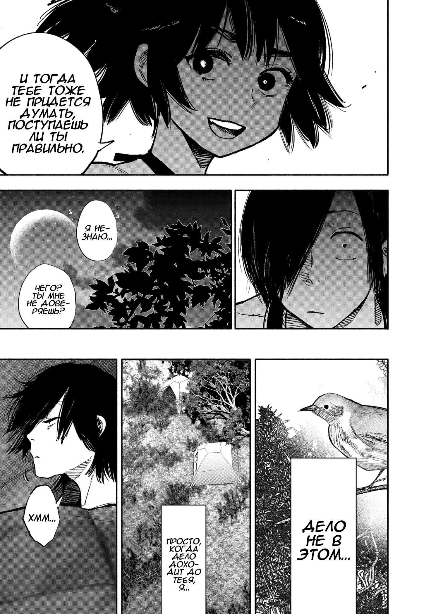 Read Superman X RU Manga Online