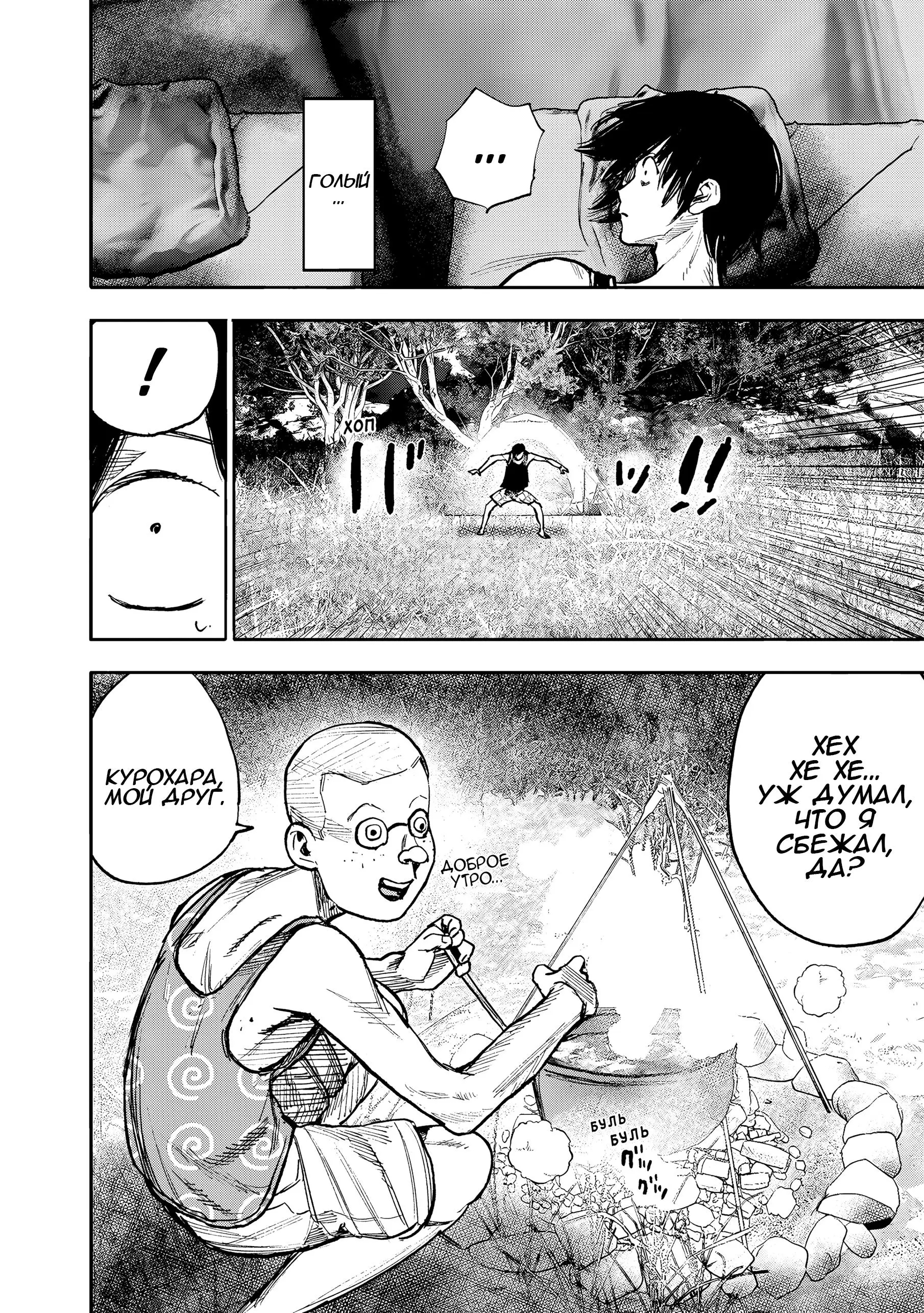 Read Superman X RU Manga Online