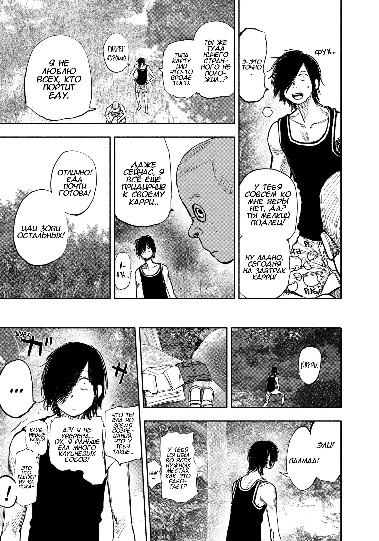 Read Superman X RU Manga Online