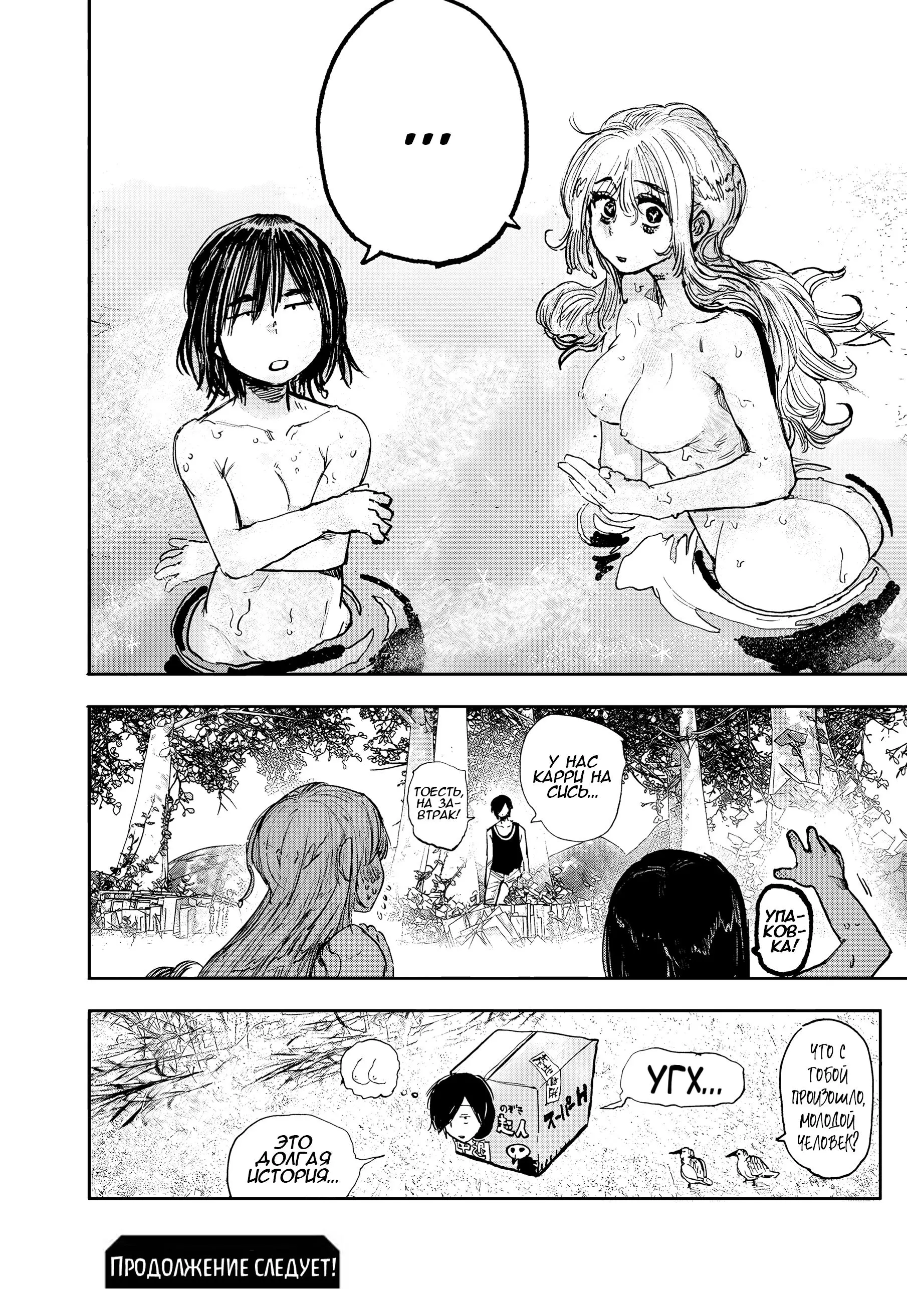 Read Superman X RU Manga Online