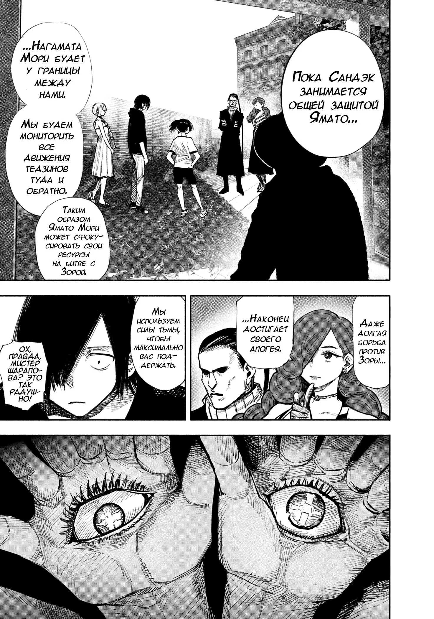 Read Superman X RU Manga Online