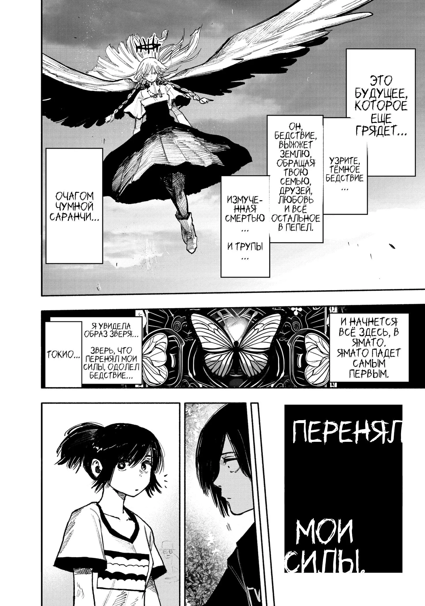 Read Superman X RU Manga Online