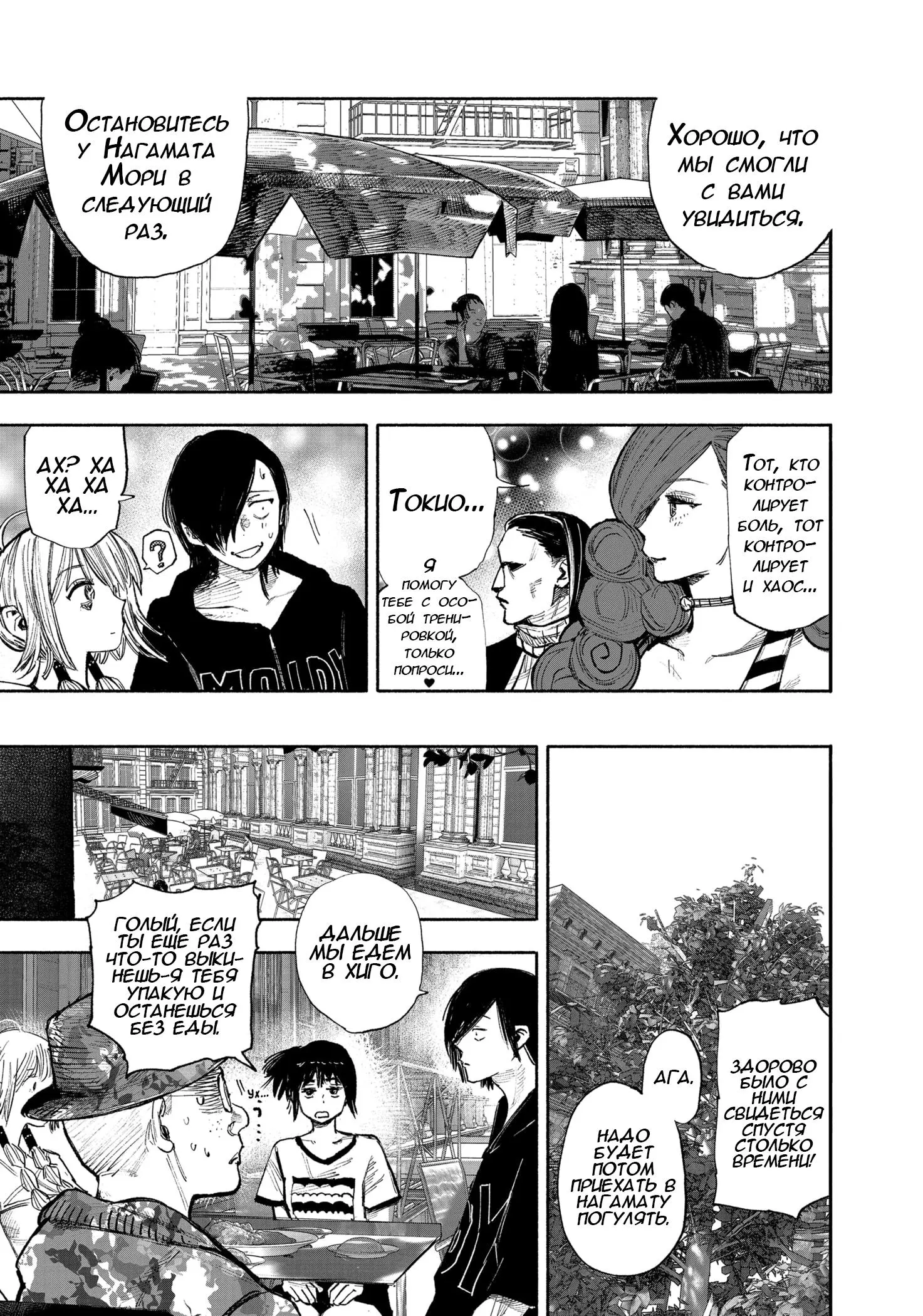 Read Superman X RU Manga Online