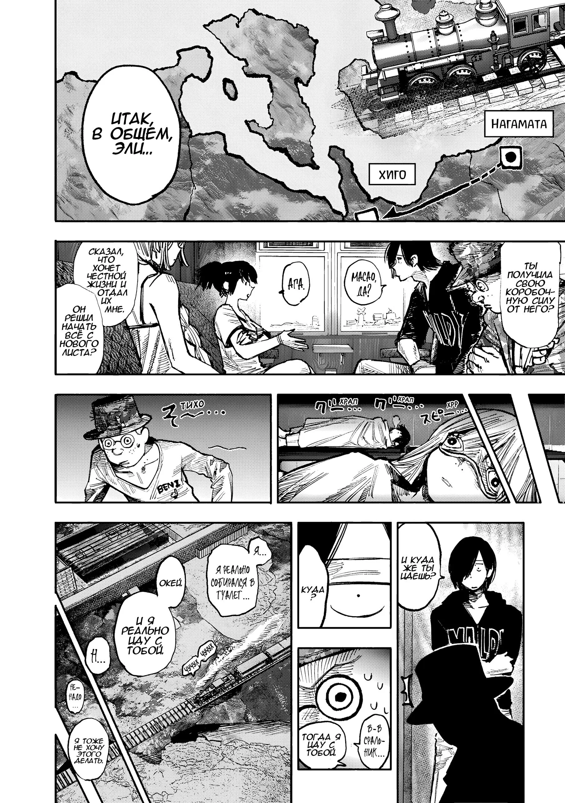 Read Superman X RU Manga Online