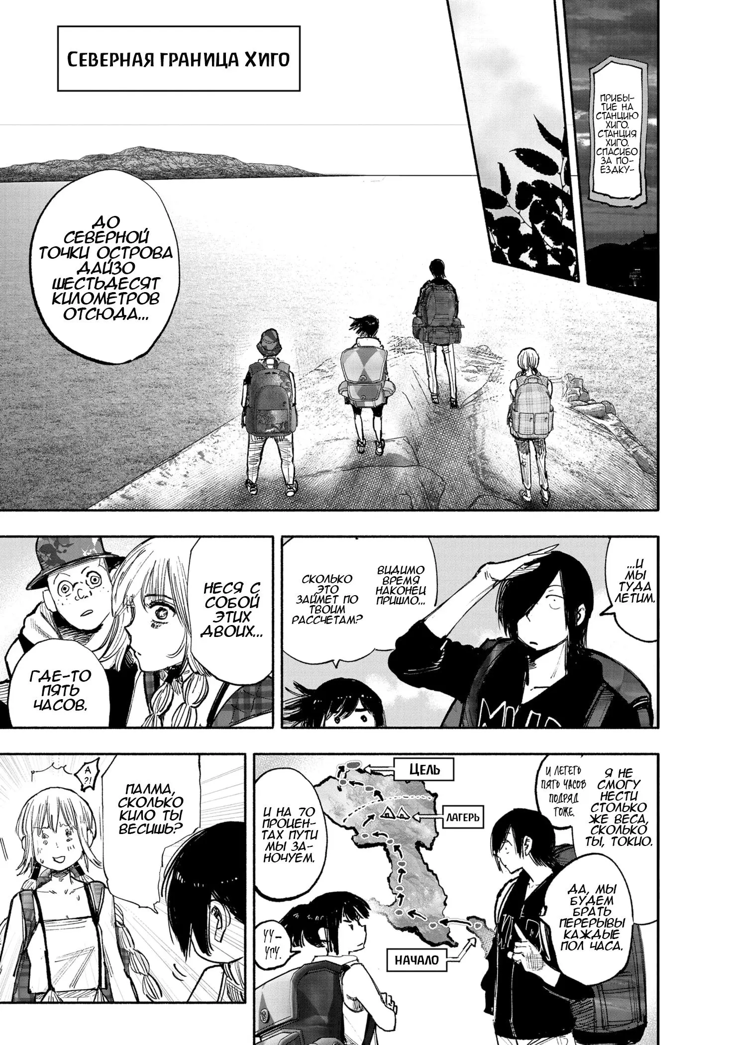 Read Superman X RU Manga Online