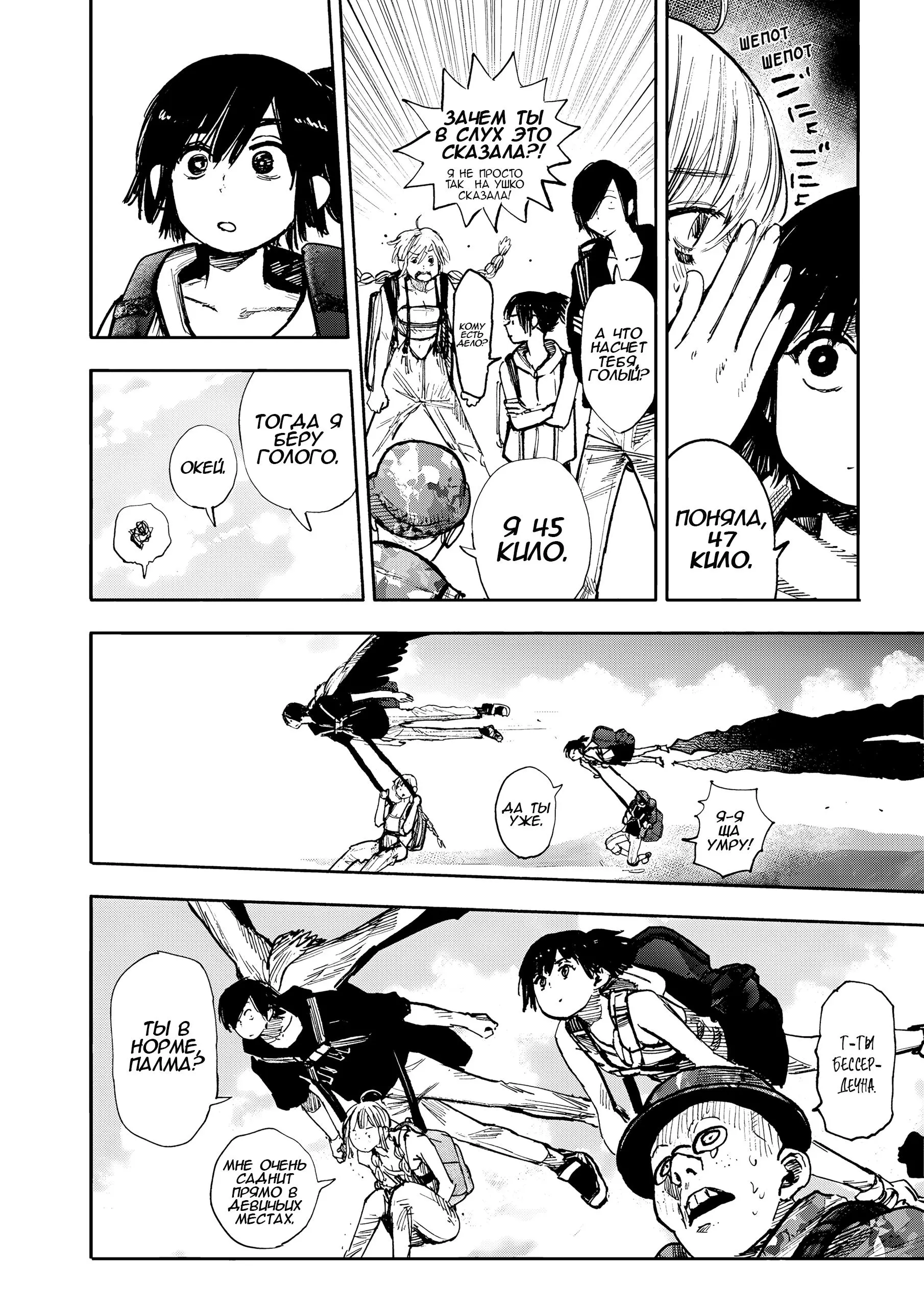 Read Superman X RU Manga Online