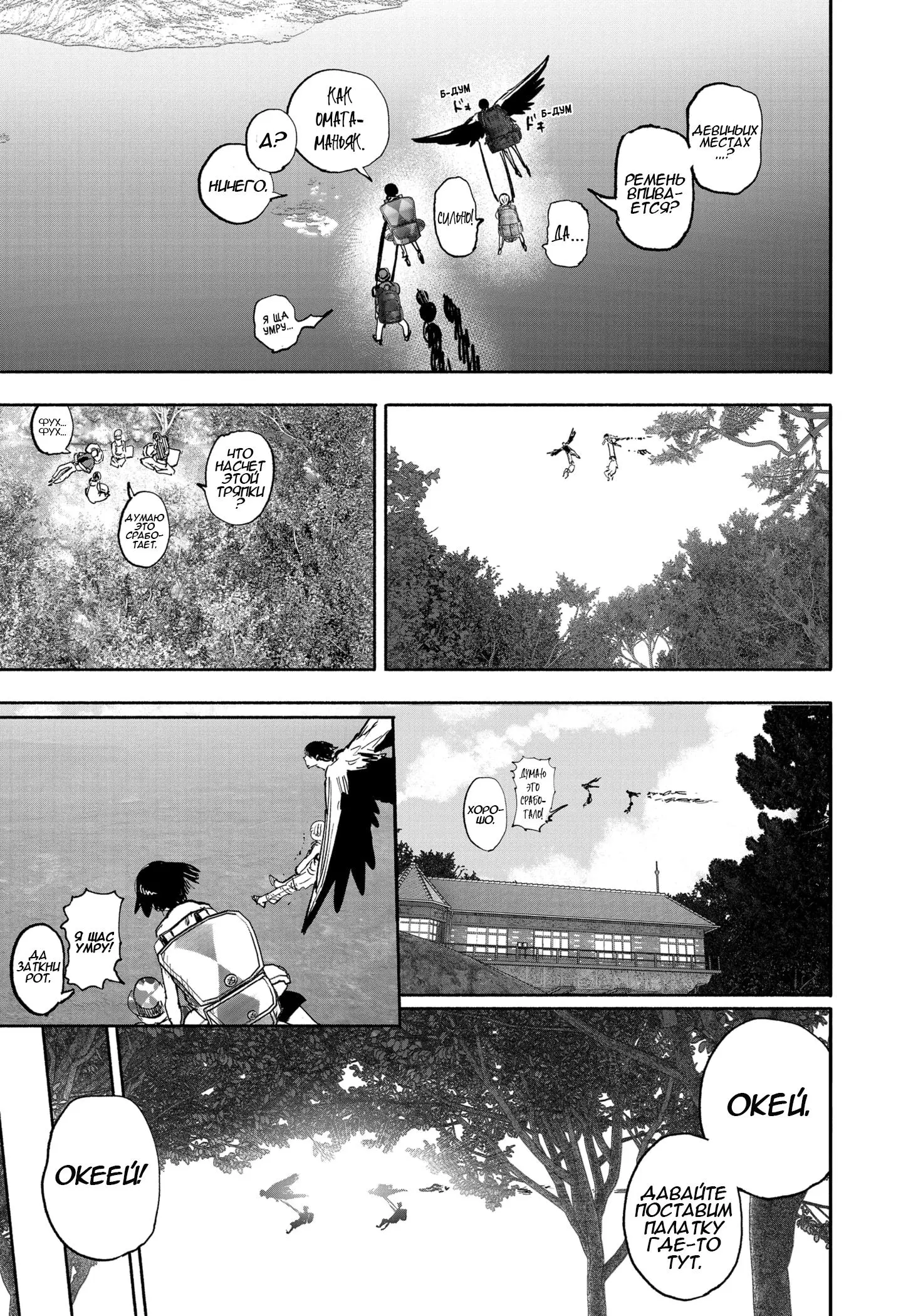 Read Superman X RU Manga Online