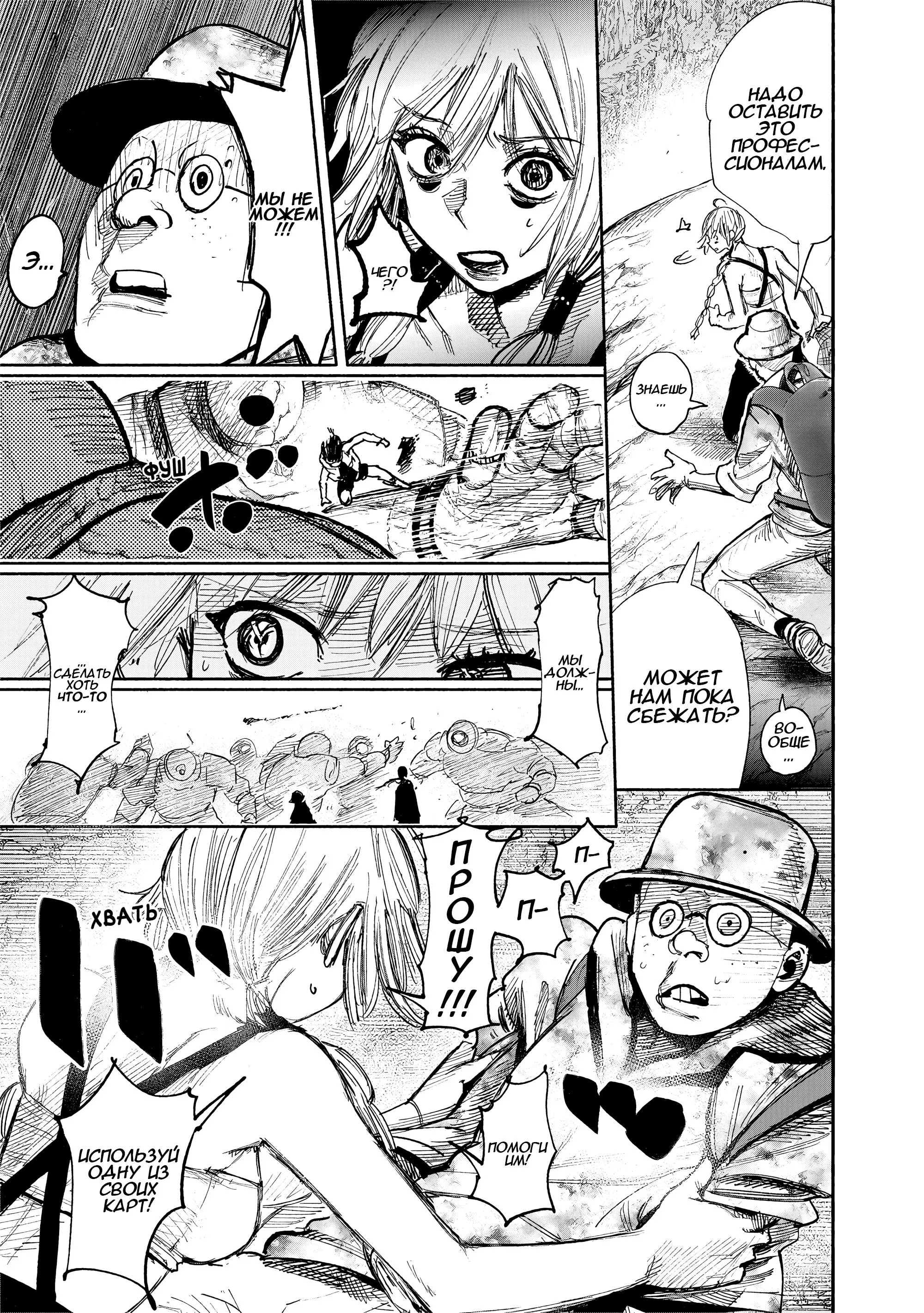 Read Superman X RU Manga Online