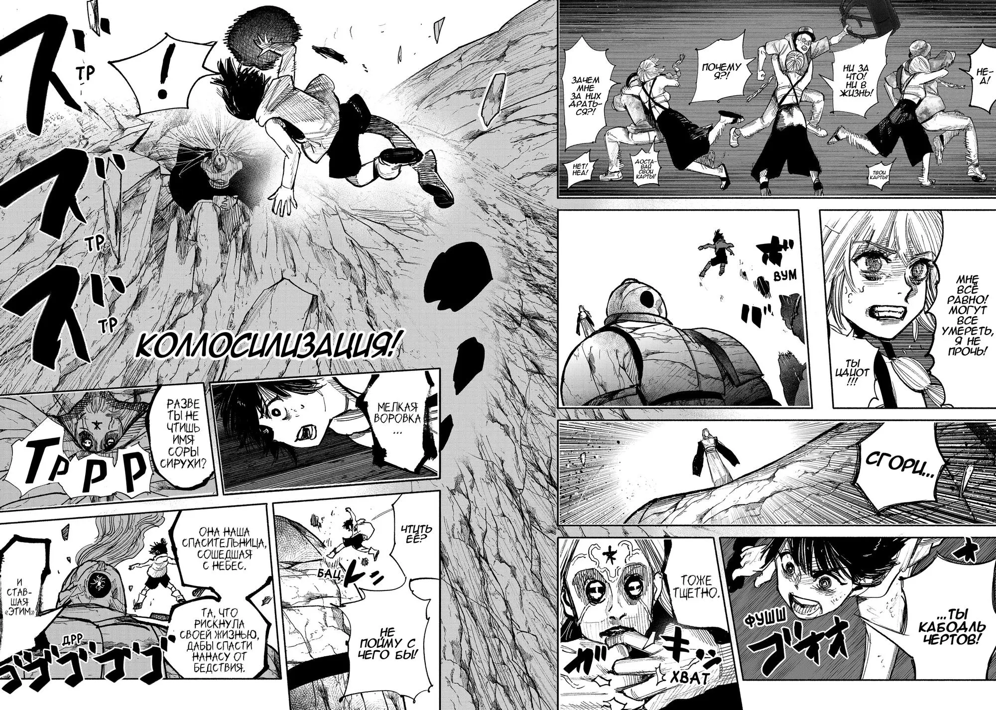 Read Superman X RU Manga Online