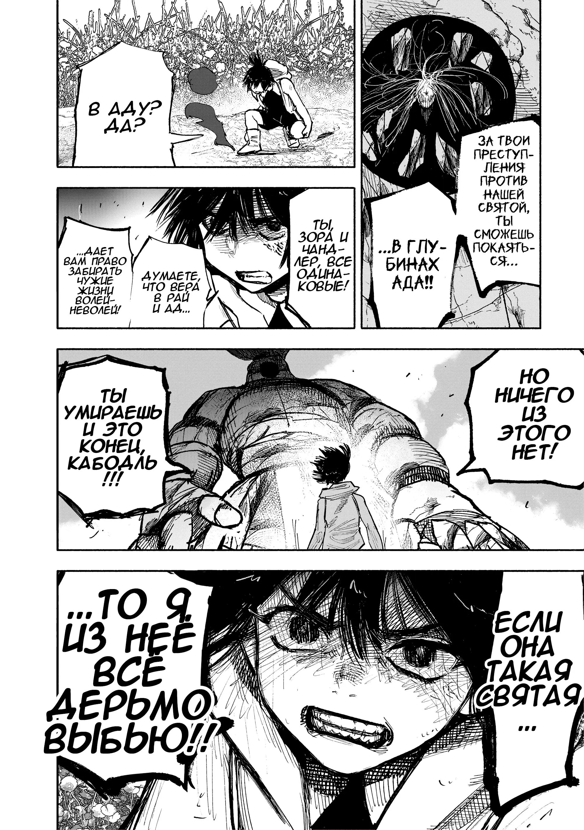 Read Superman X RU Manga Online
