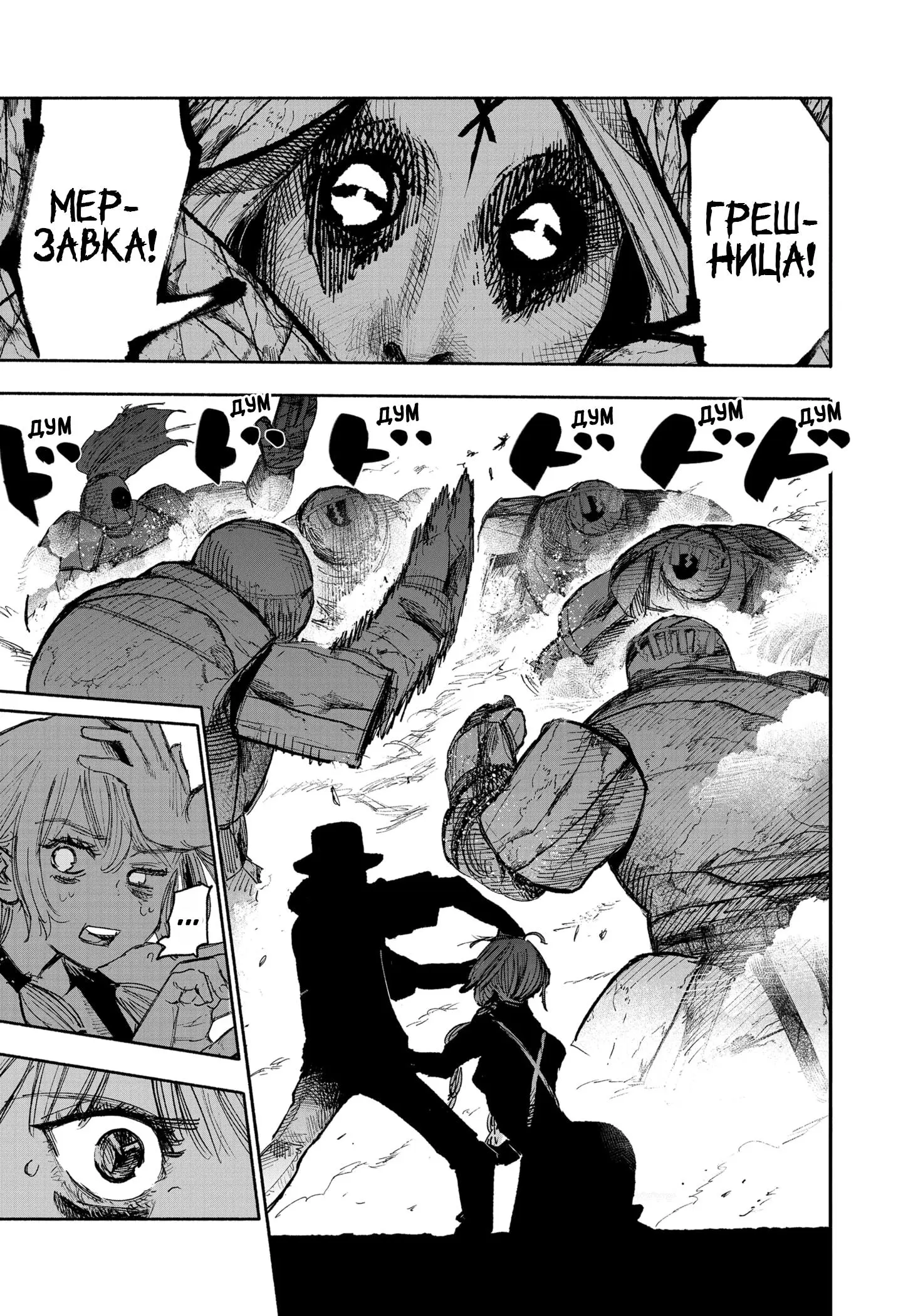 Read Superman X RU Manga Online